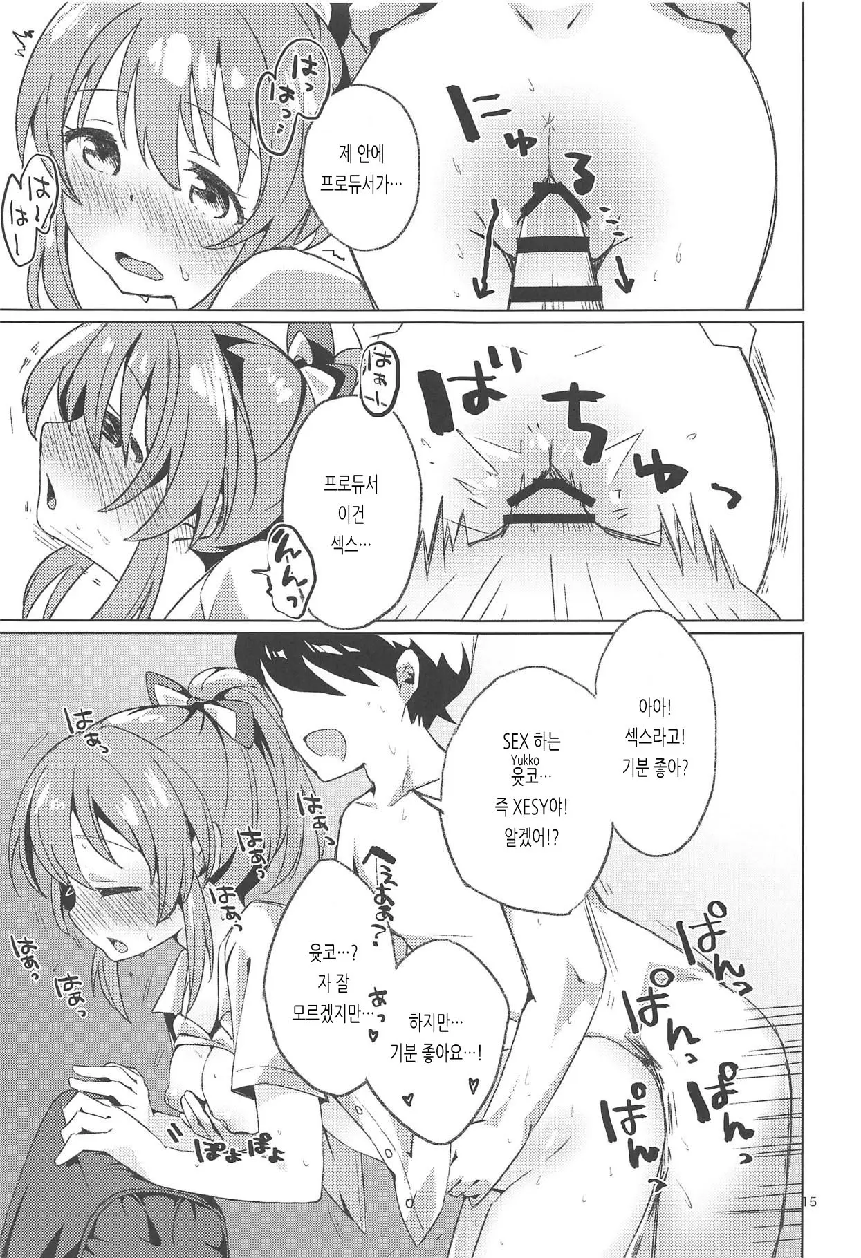 웹툰 이미지 13