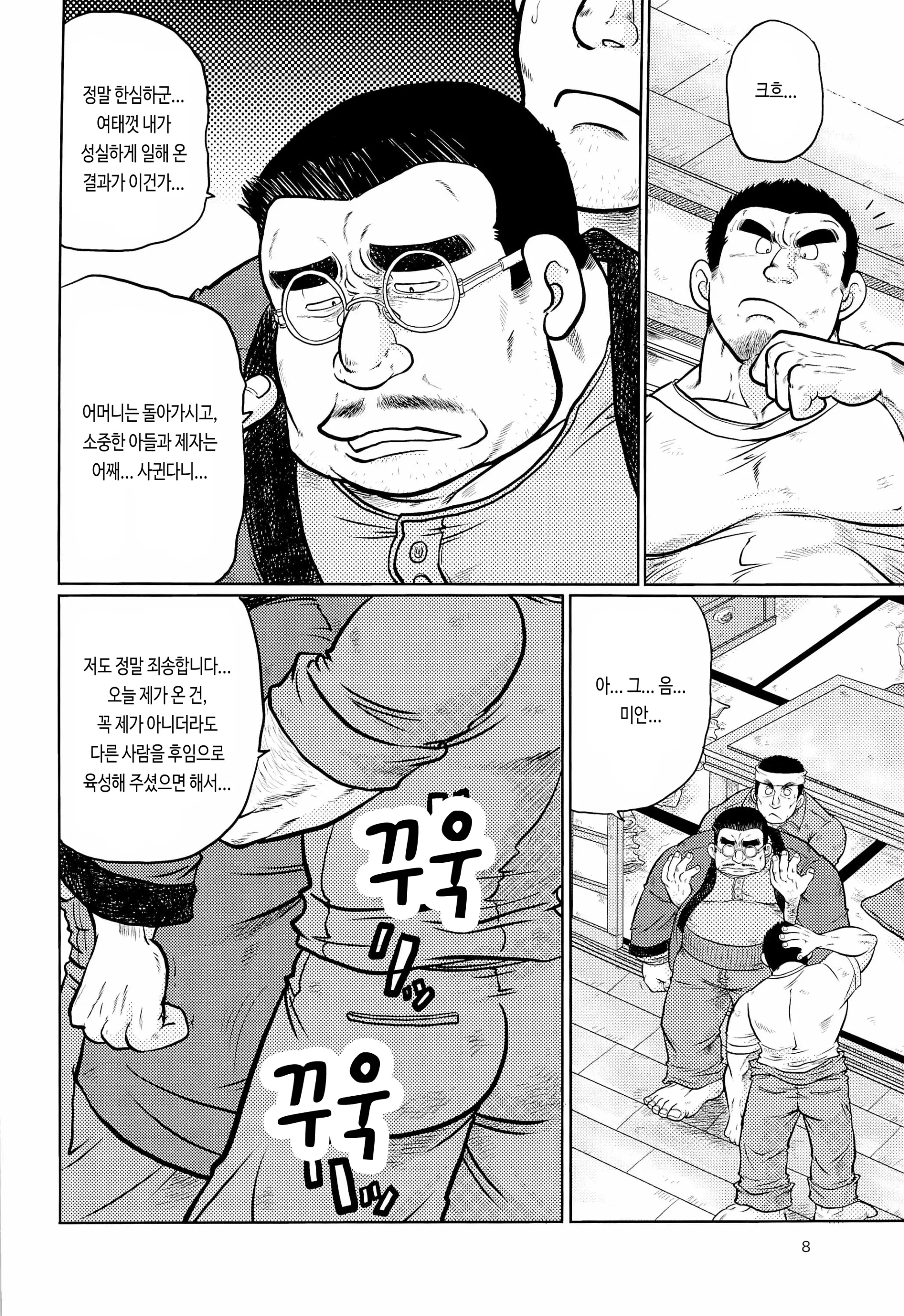 웹툰 이미지 6