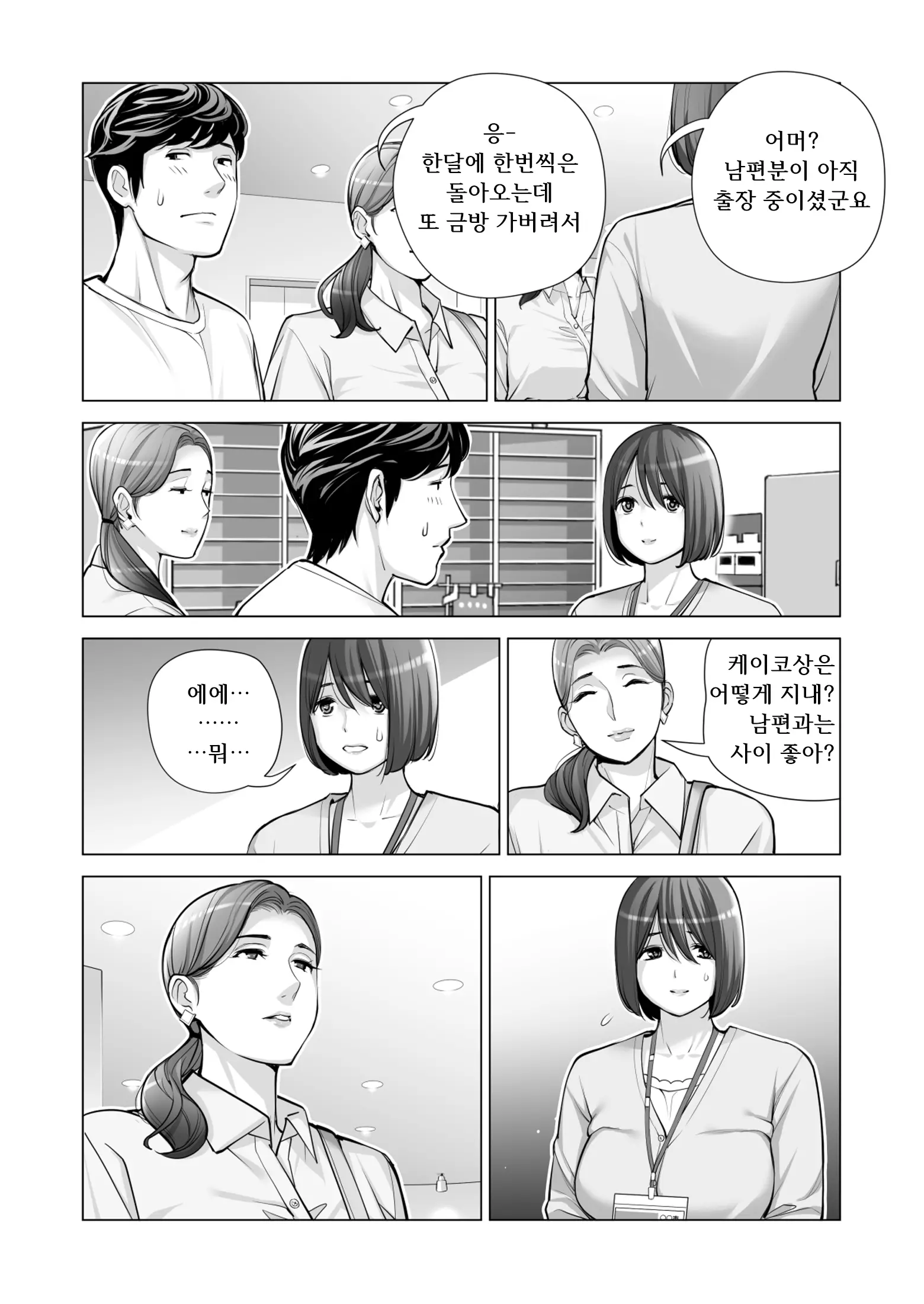 웹툰 이미지 14