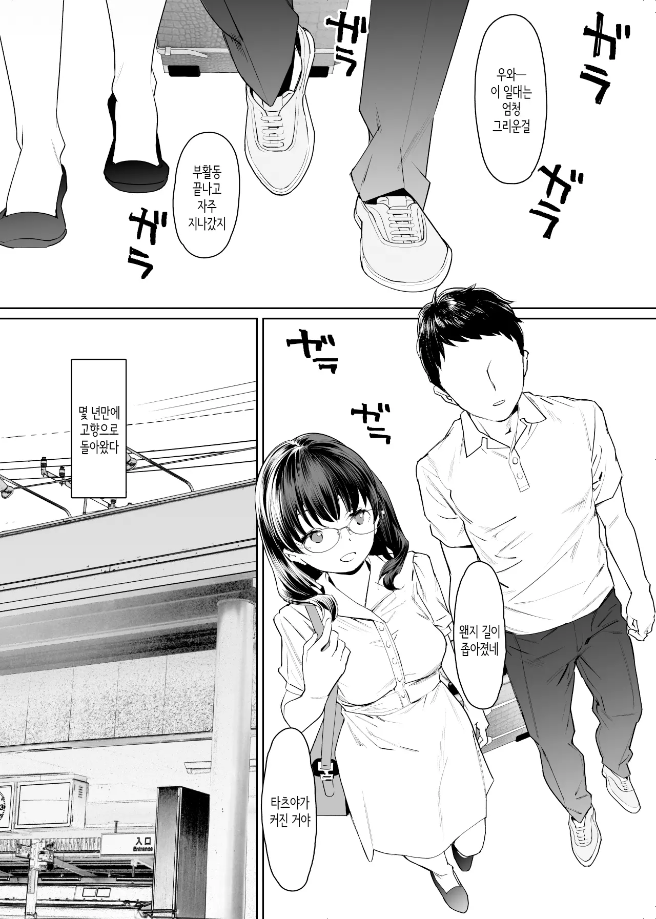 웹툰 이미지 2