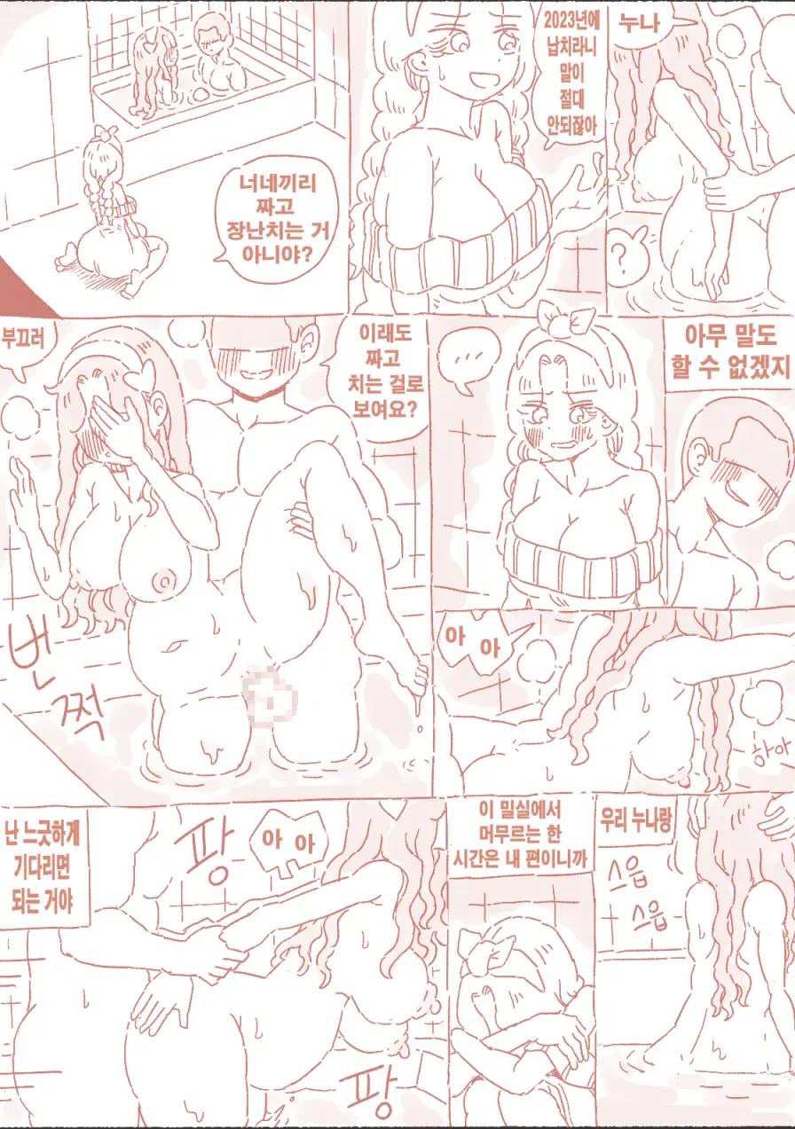 웹툰 이미지 65