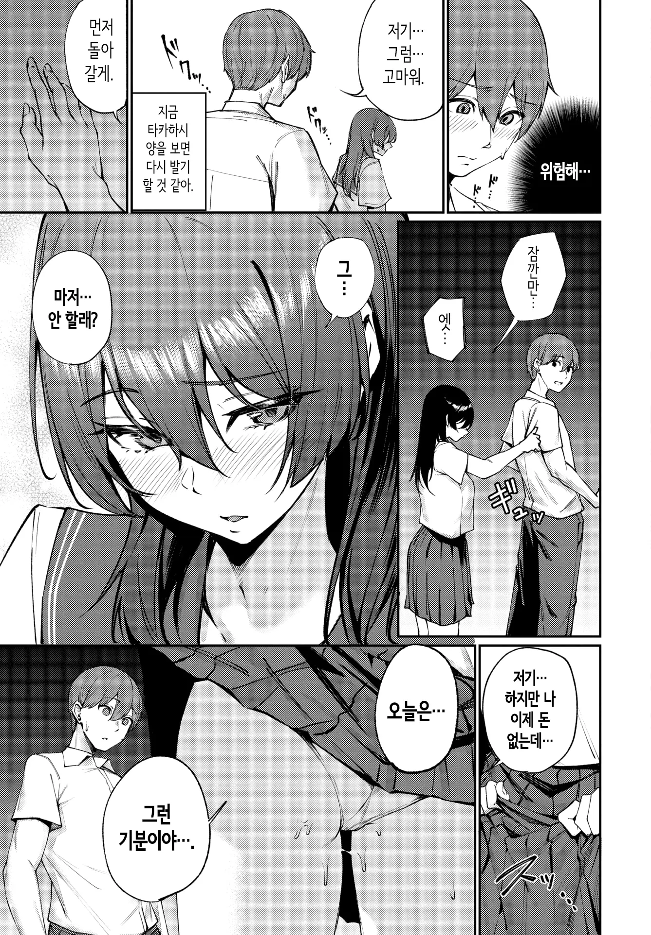 웹툰 이미지 10