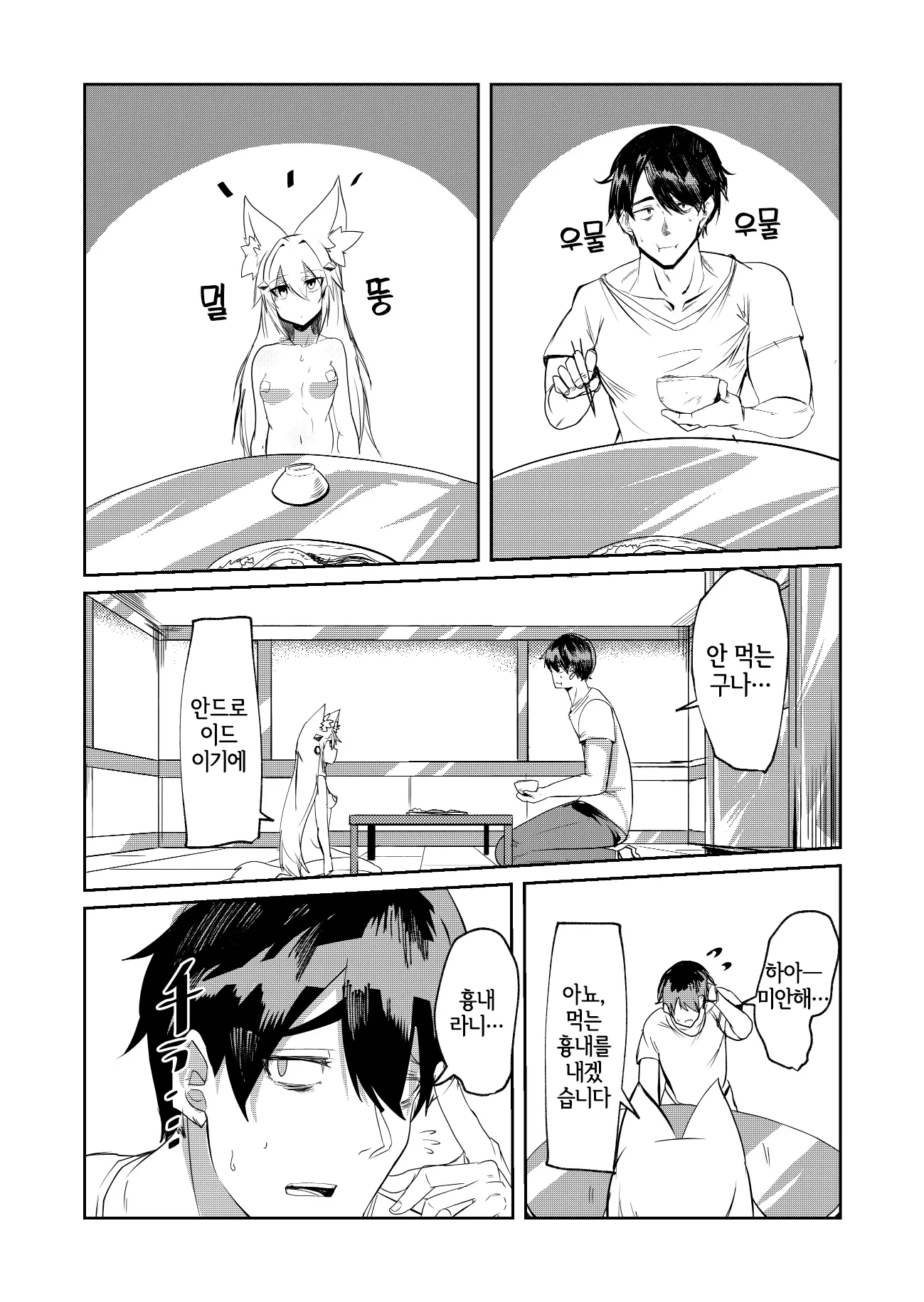 웹툰 이미지 5