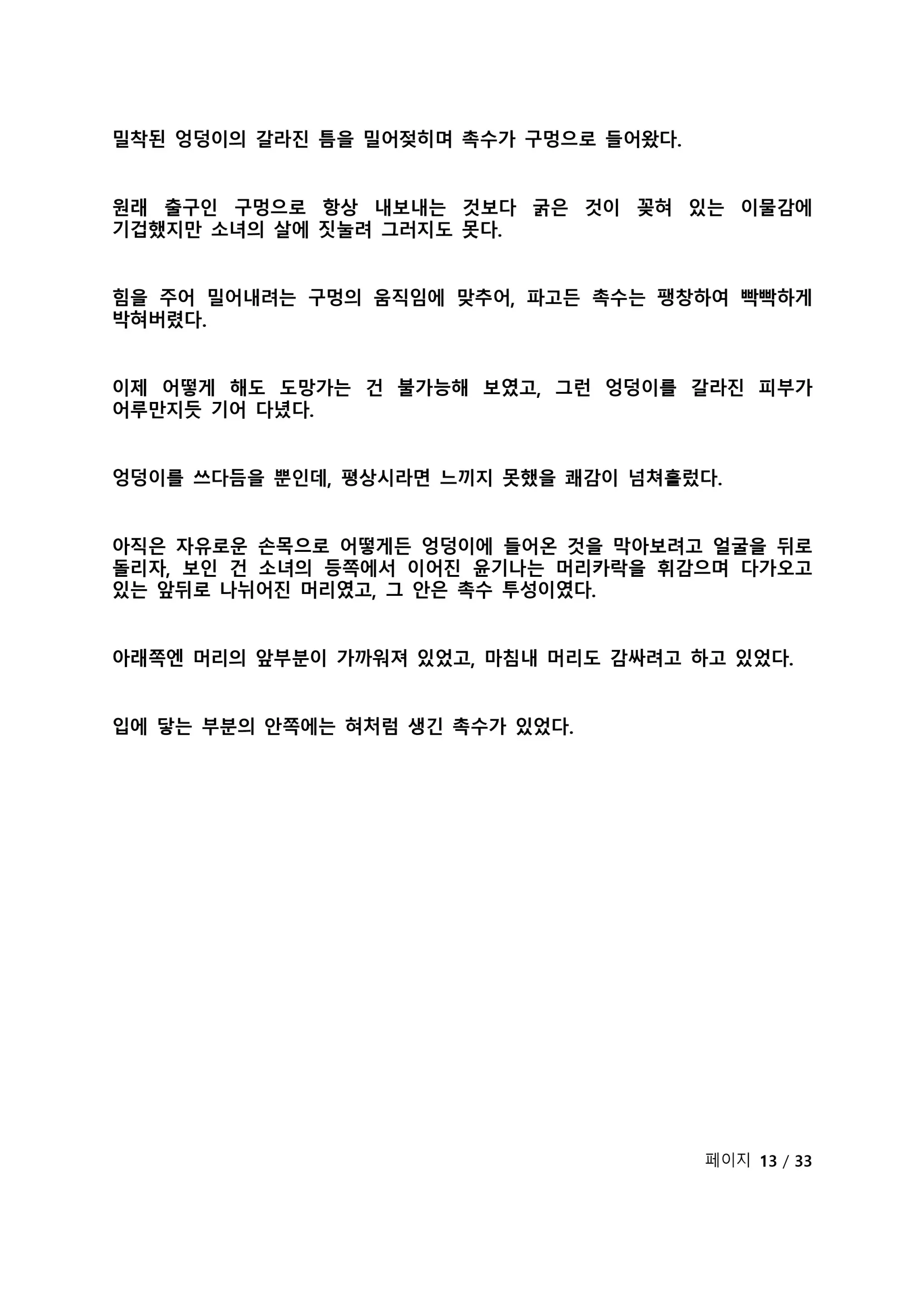 웹툰 이미지 300