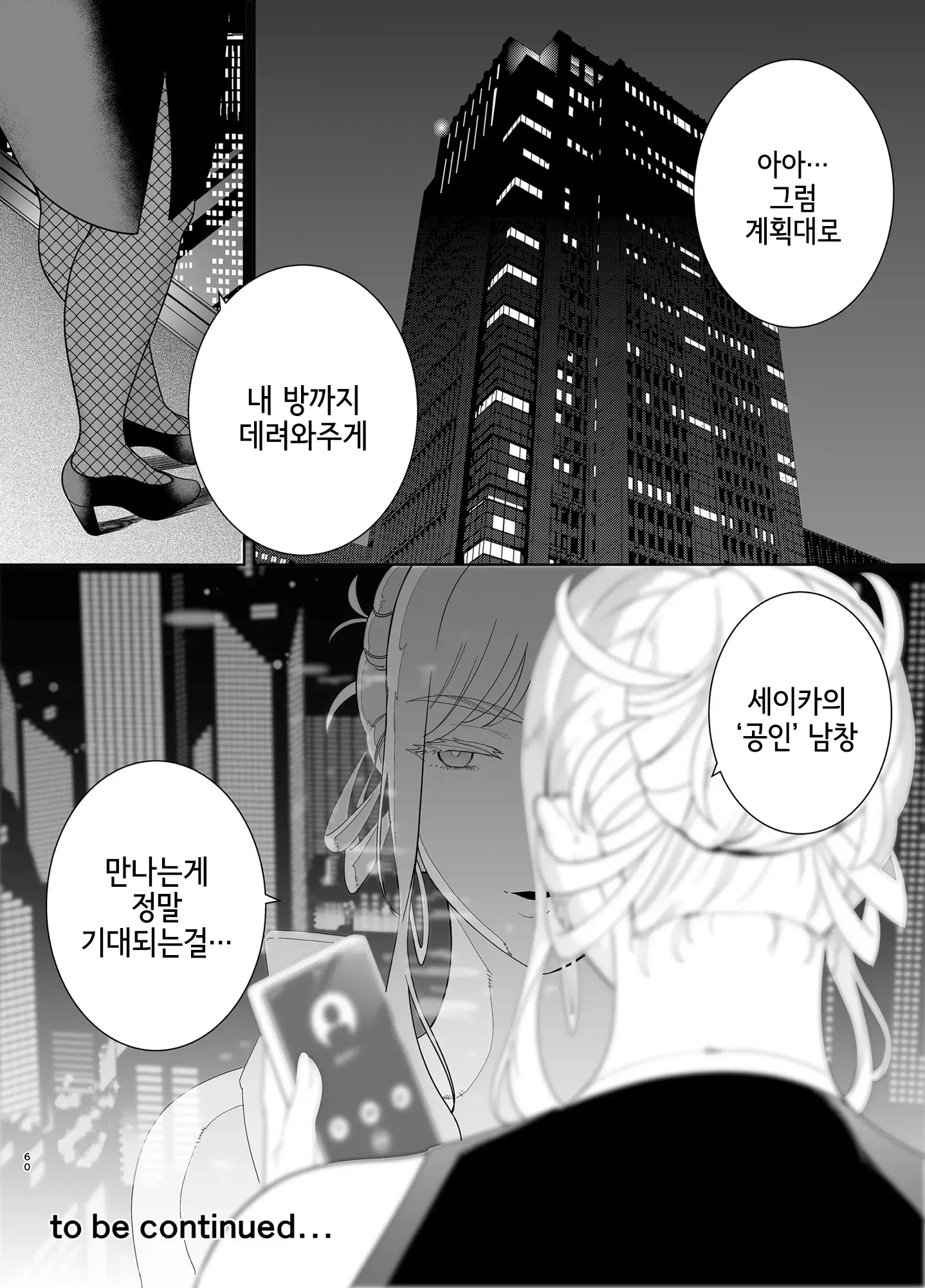 웹툰 이미지 58