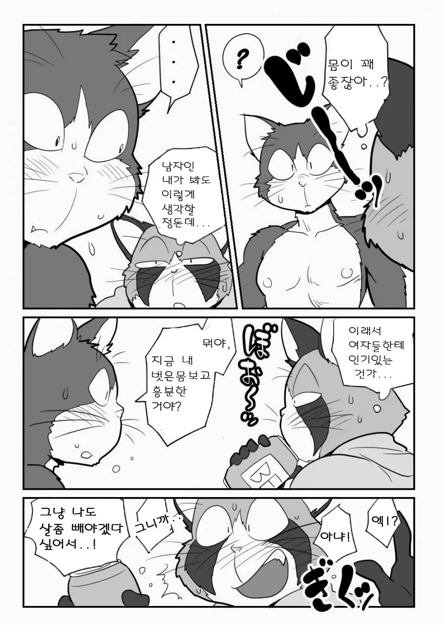 웹툰 이미지 5