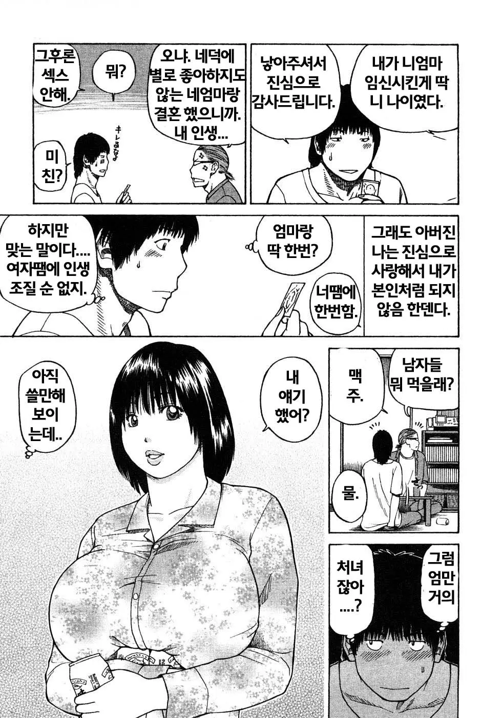웹툰 이미지 2