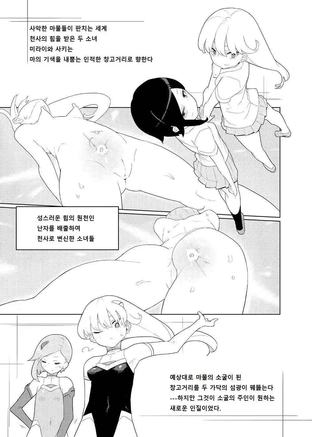 웹툰 이미지 1