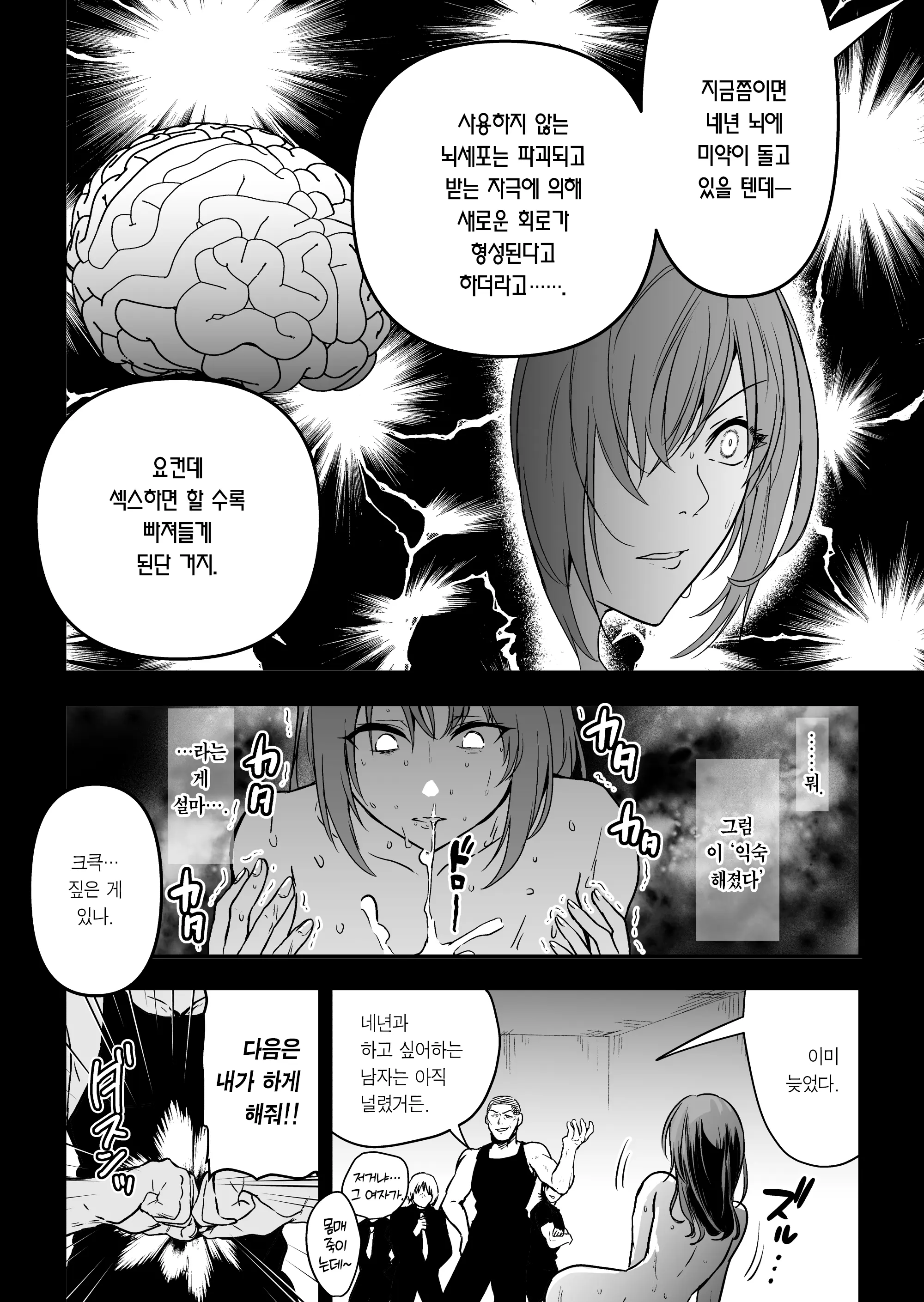 웹툰 이미지 60