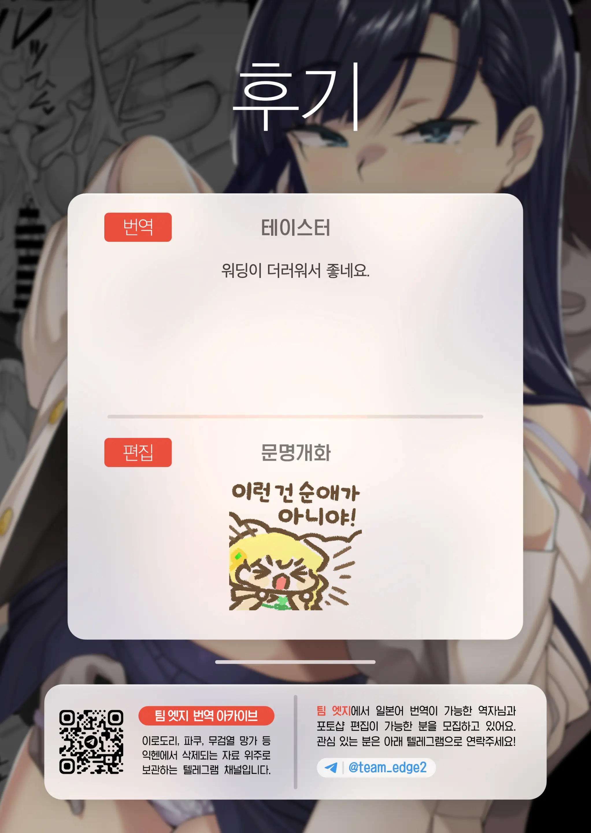 웹툰 이미지 86