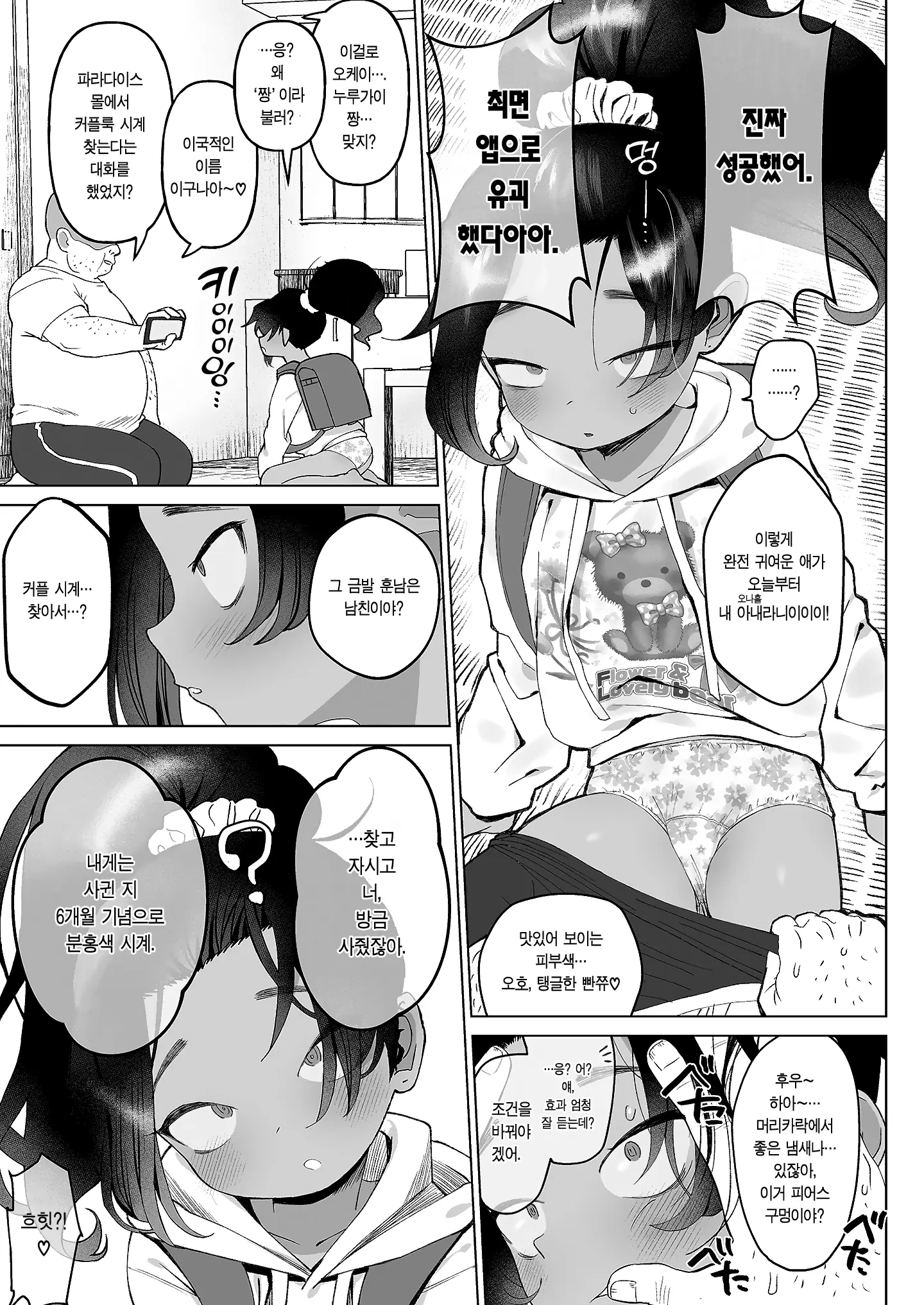 웹툰 이미지 3