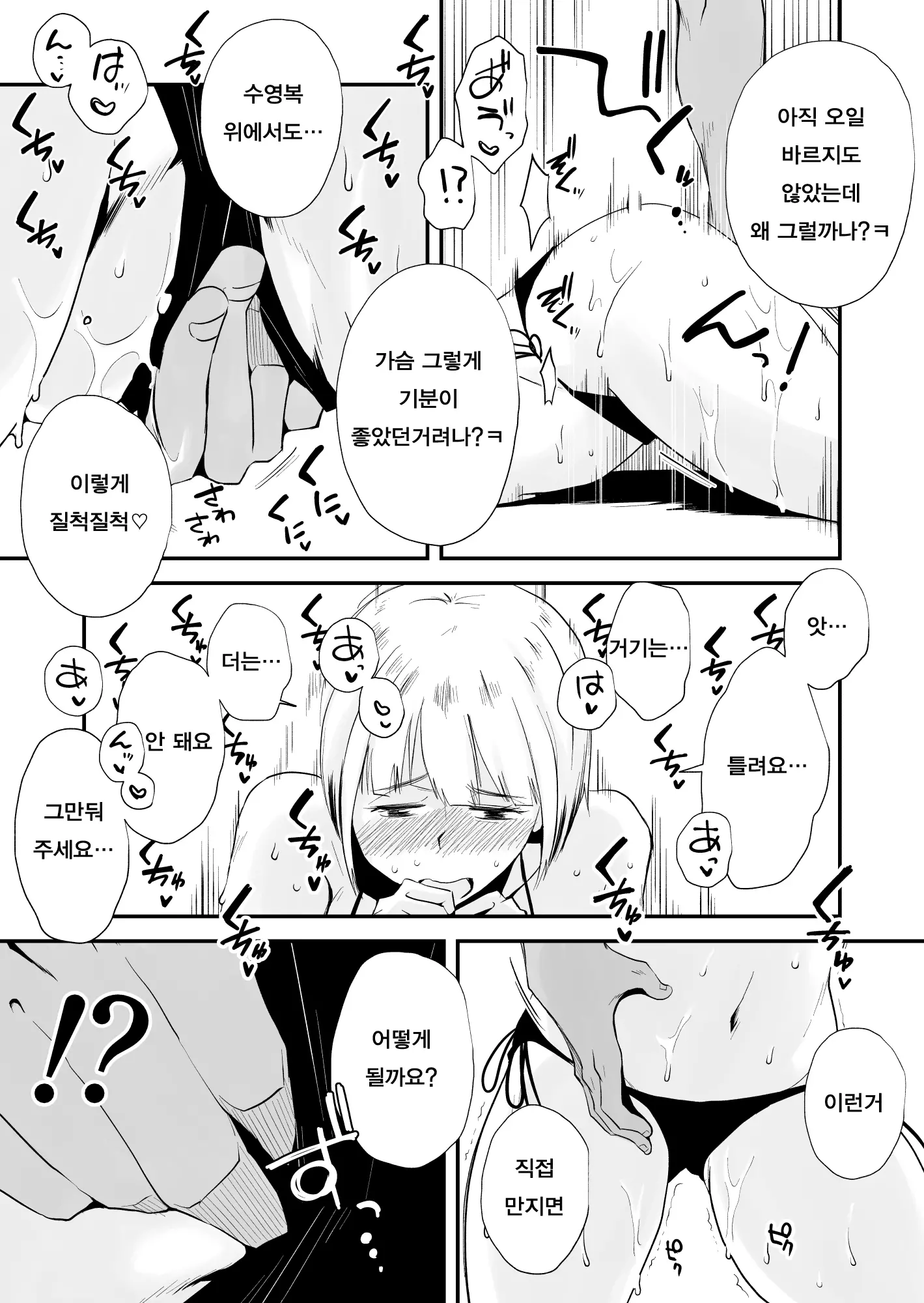 웹툰 이미지 131