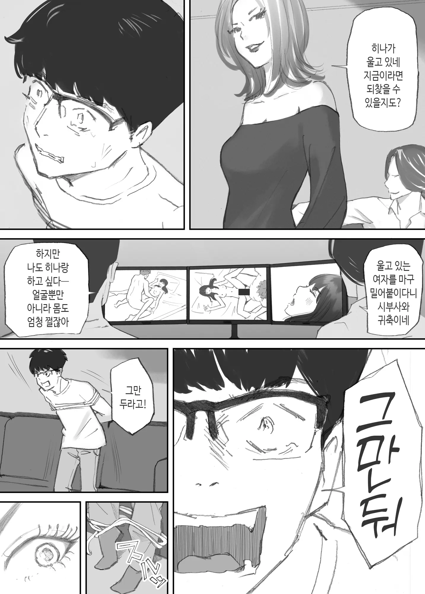 웹툰 이미지 145