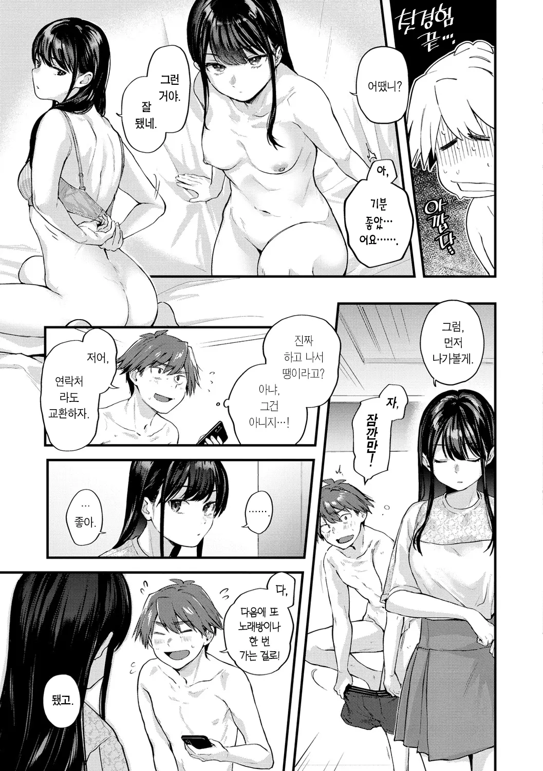 웹툰 이미지 53