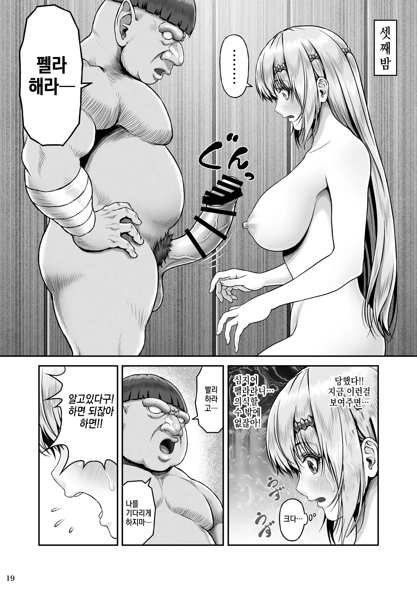 웹툰 이미지 19