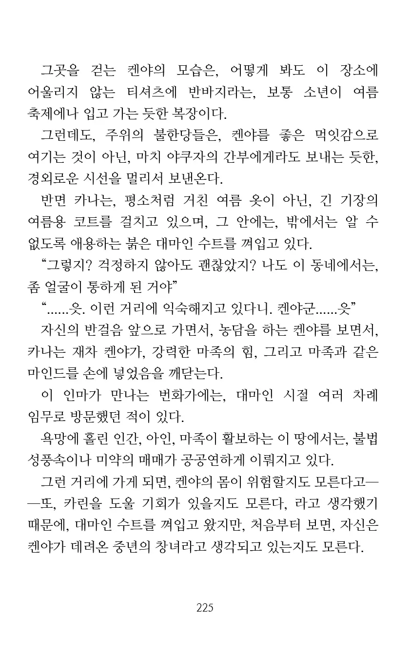 웹툰 이미지 226