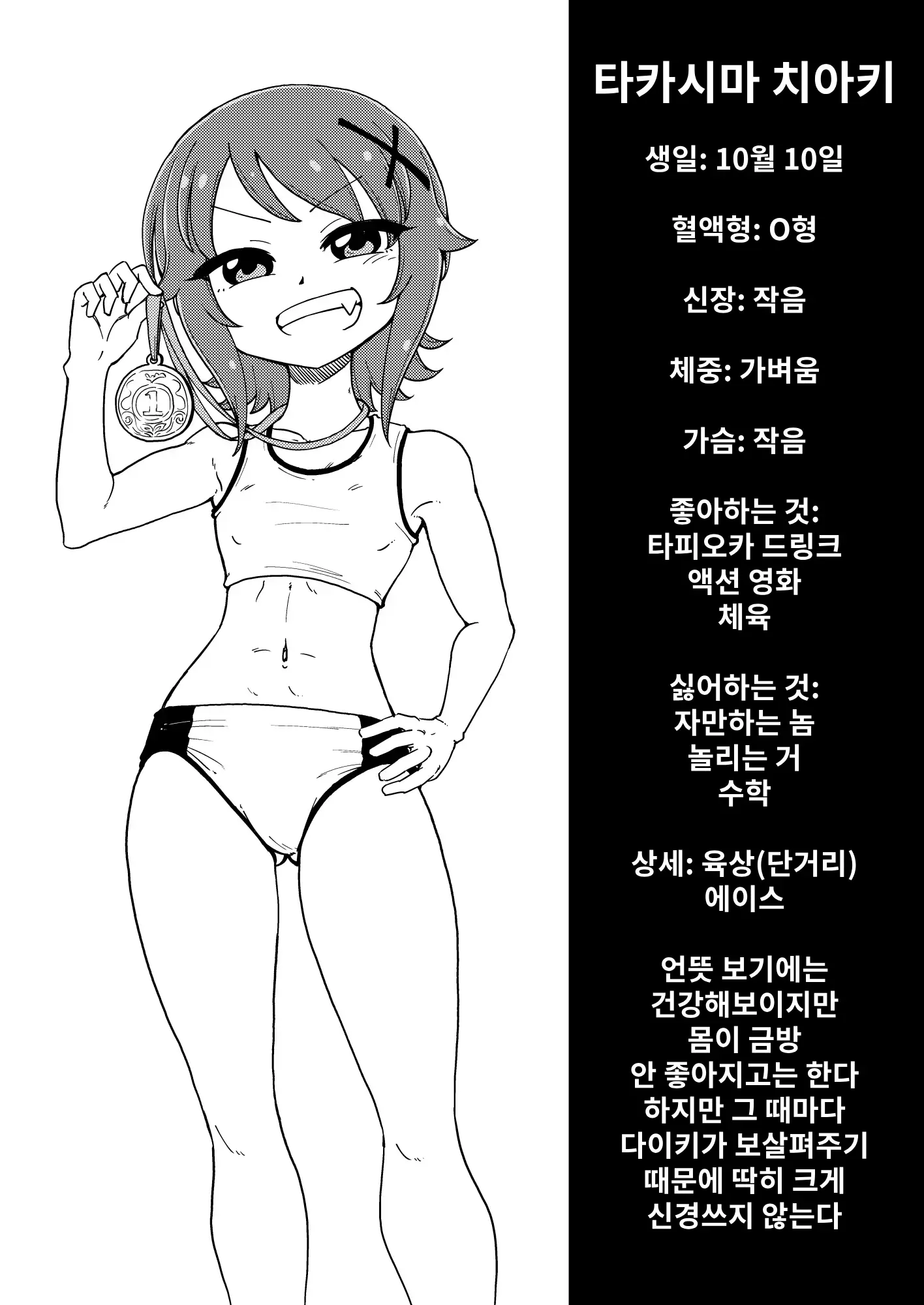 웹툰 이미지 46