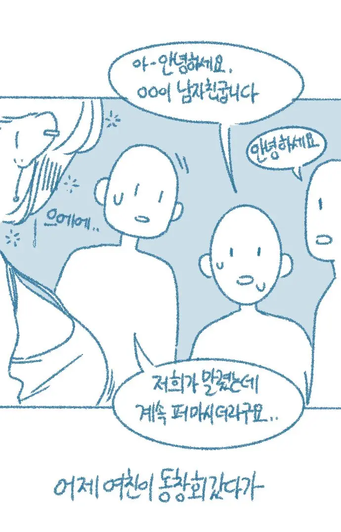 웹툰 이미지 1