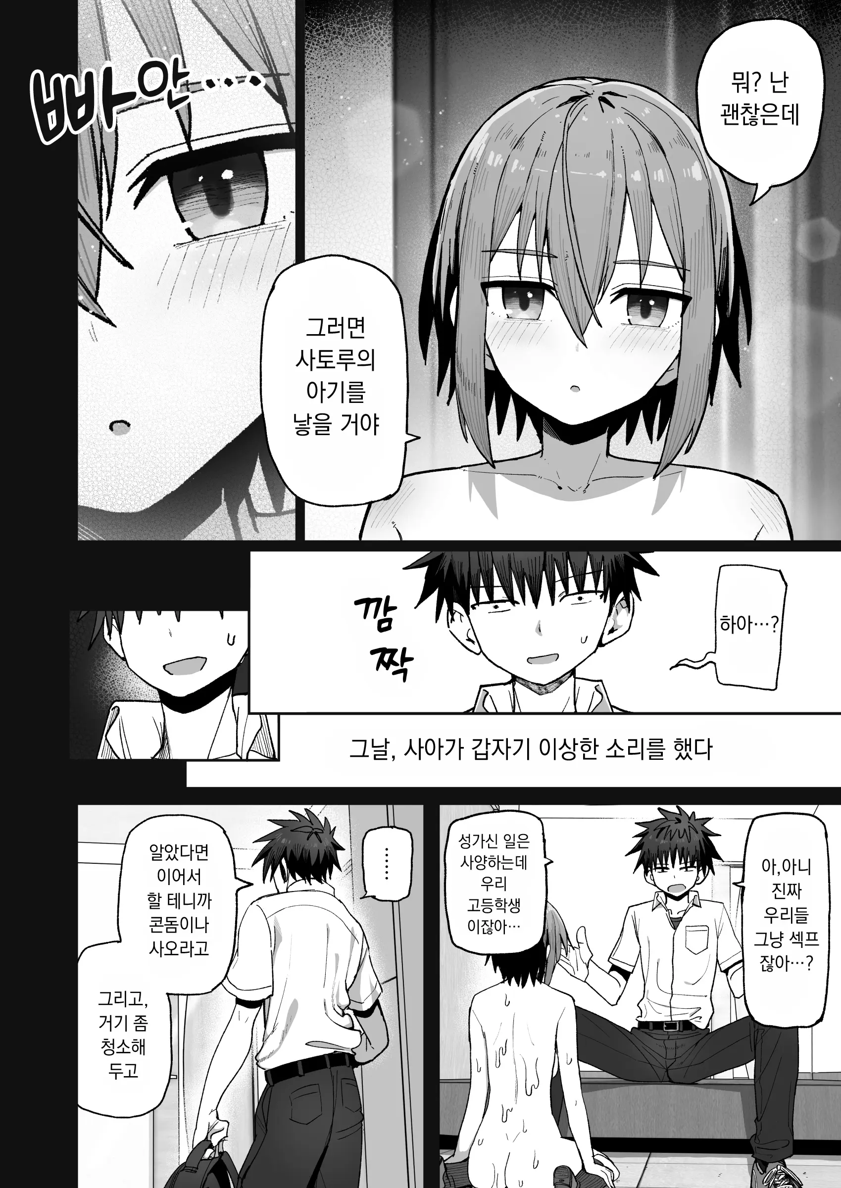 웹툰 이미지 26