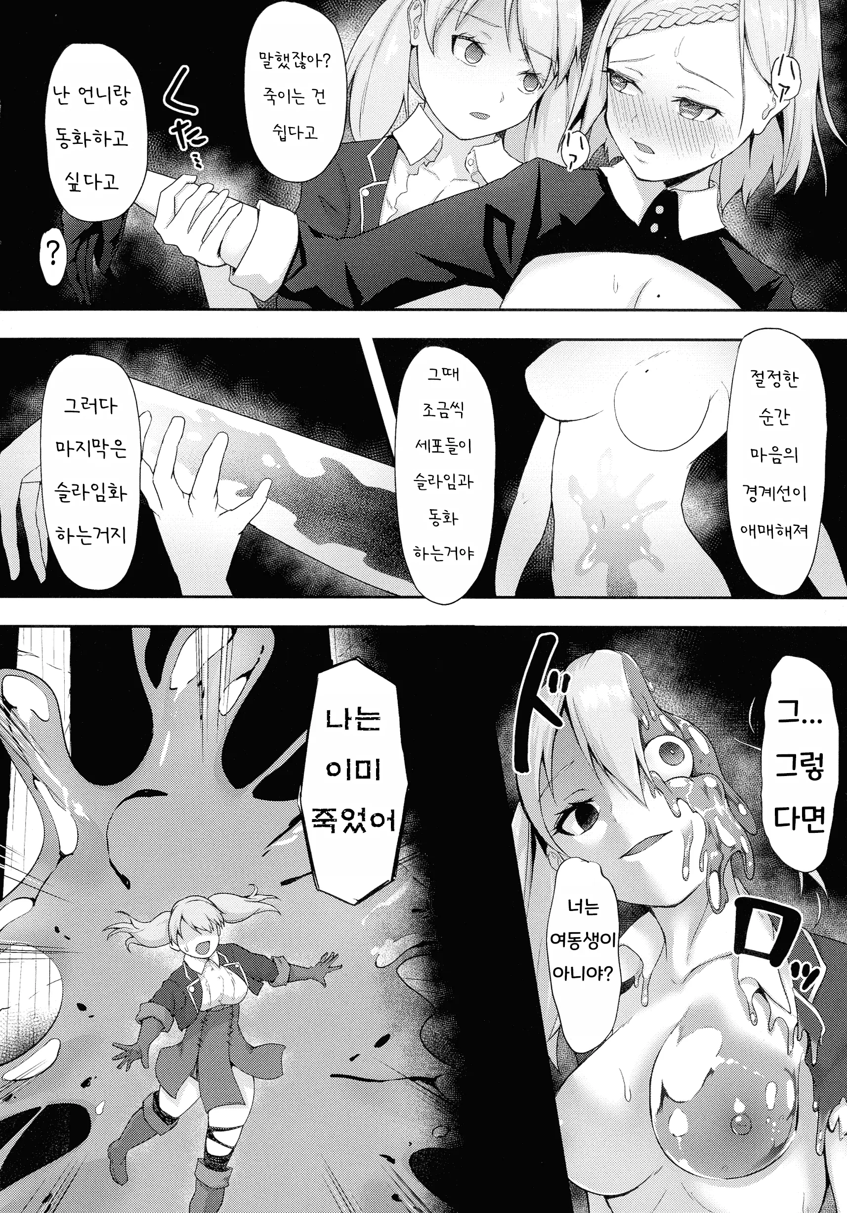 웹툰 이미지 70