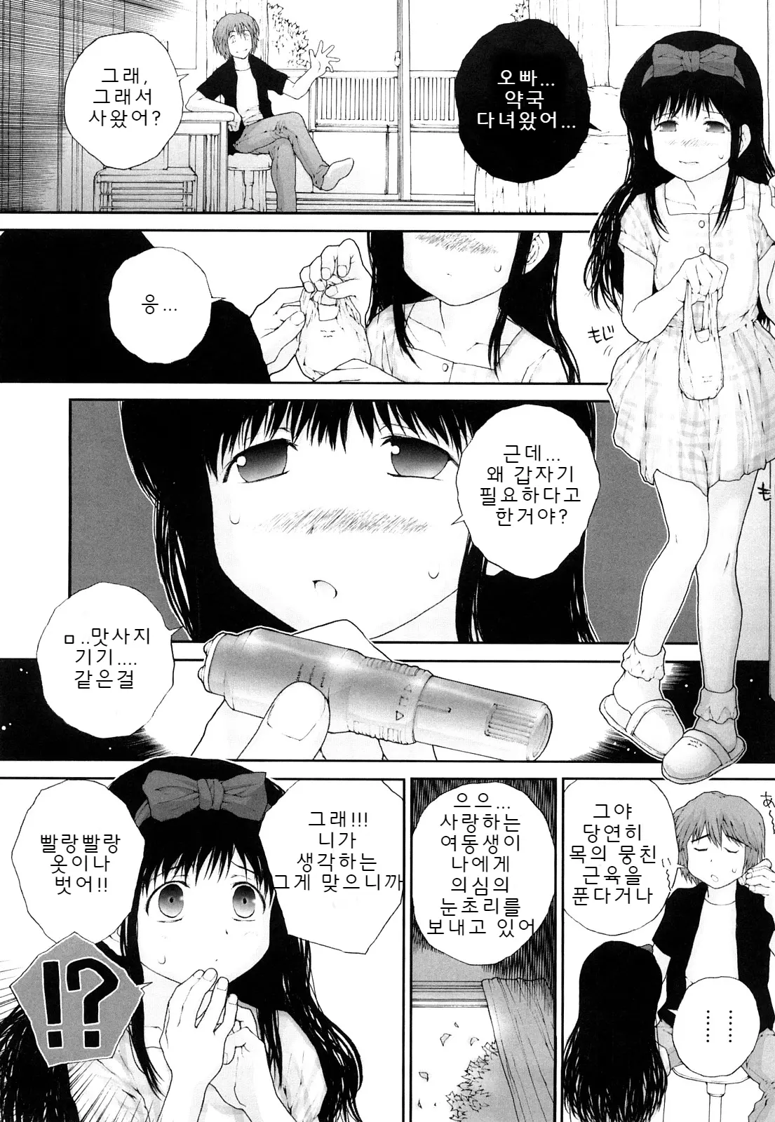 웹툰 이미지 84