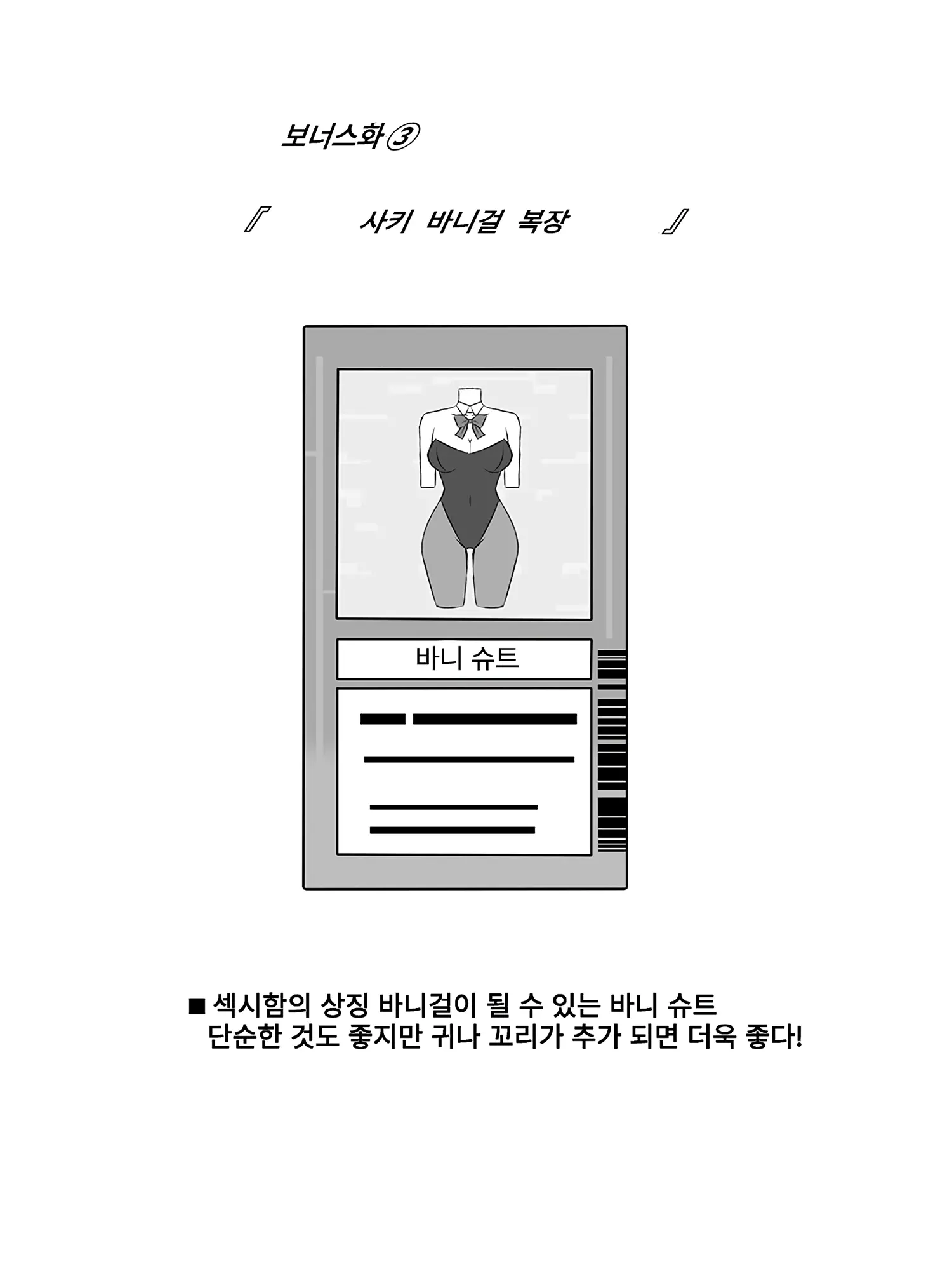 웹툰 이미지 45