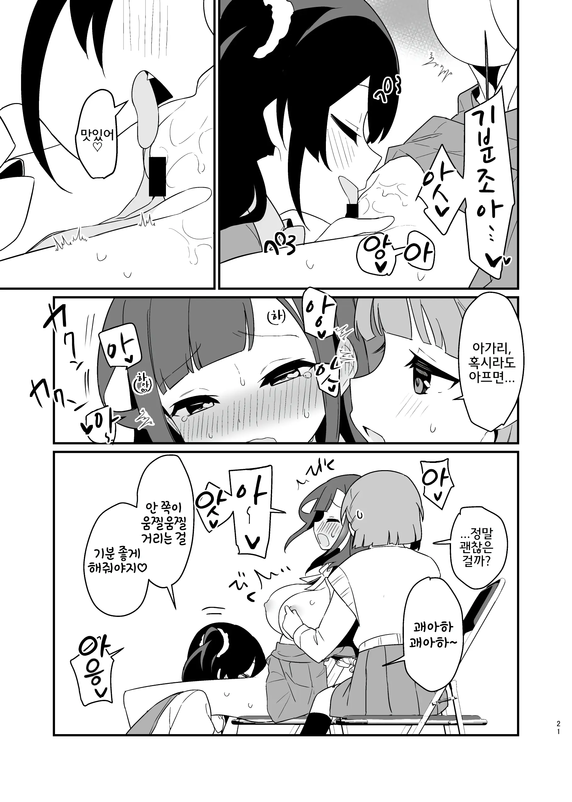 웹툰 이미지 21
