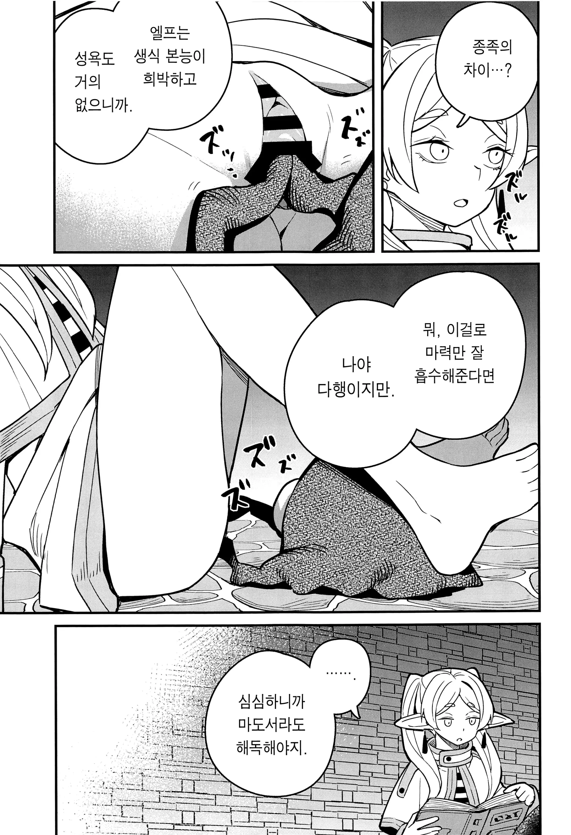 웹툰 이미지 9