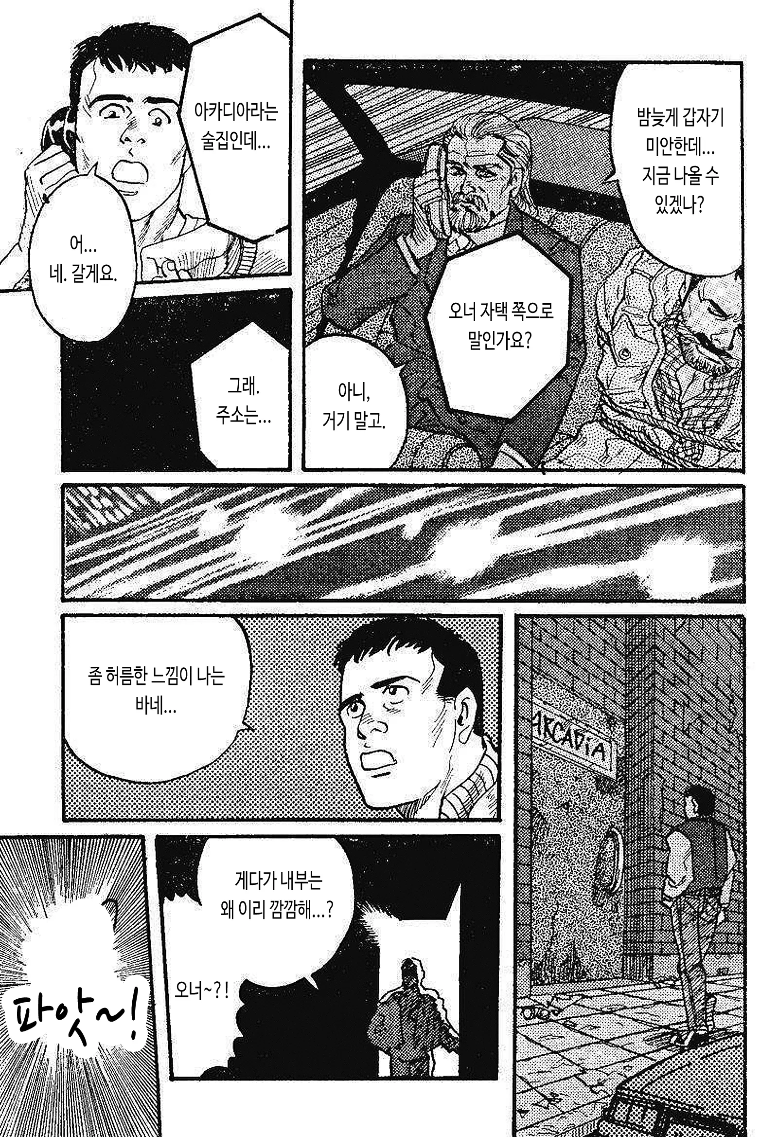 웹툰 이미지 10