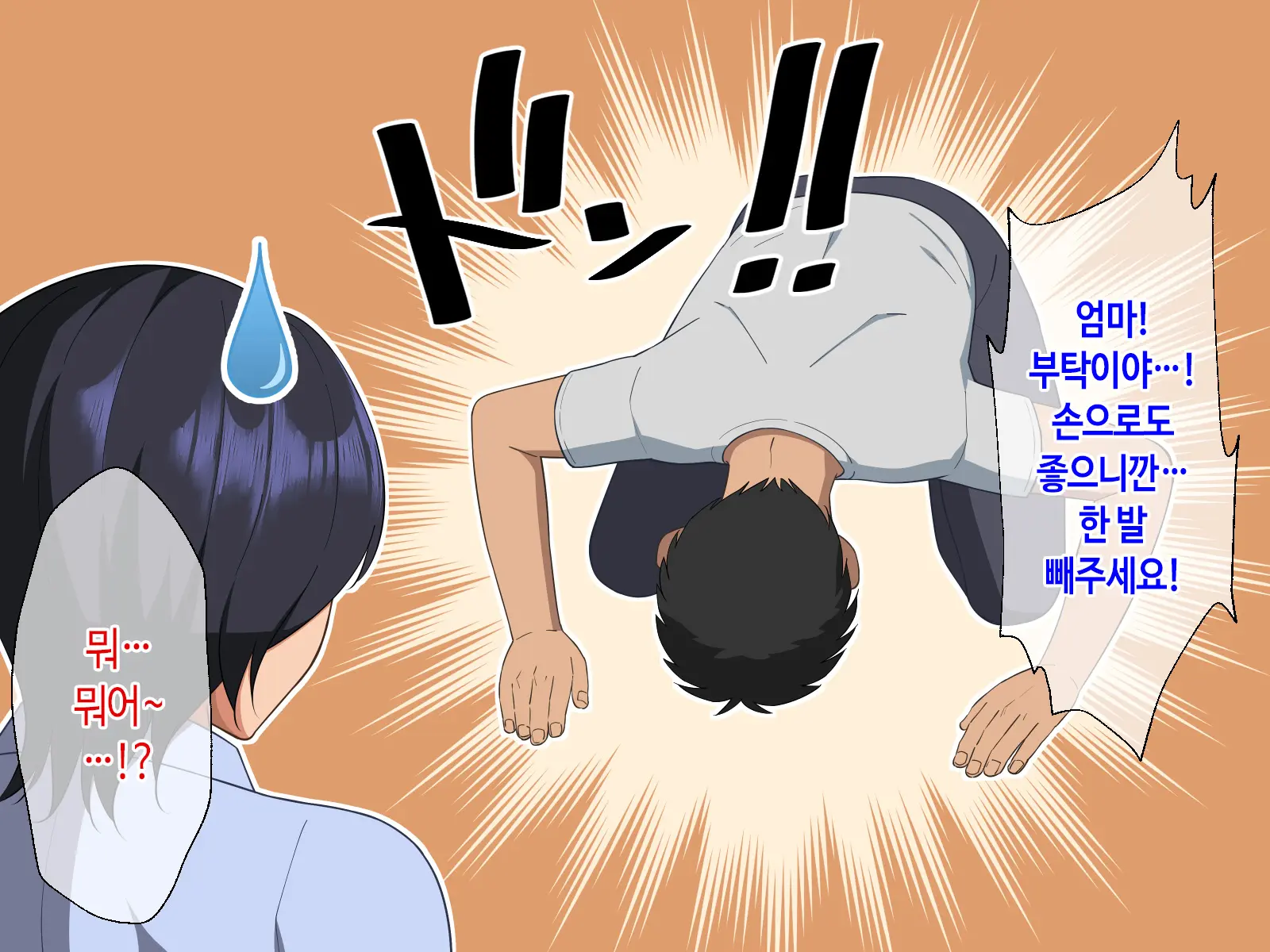 웹툰 이미지 34
