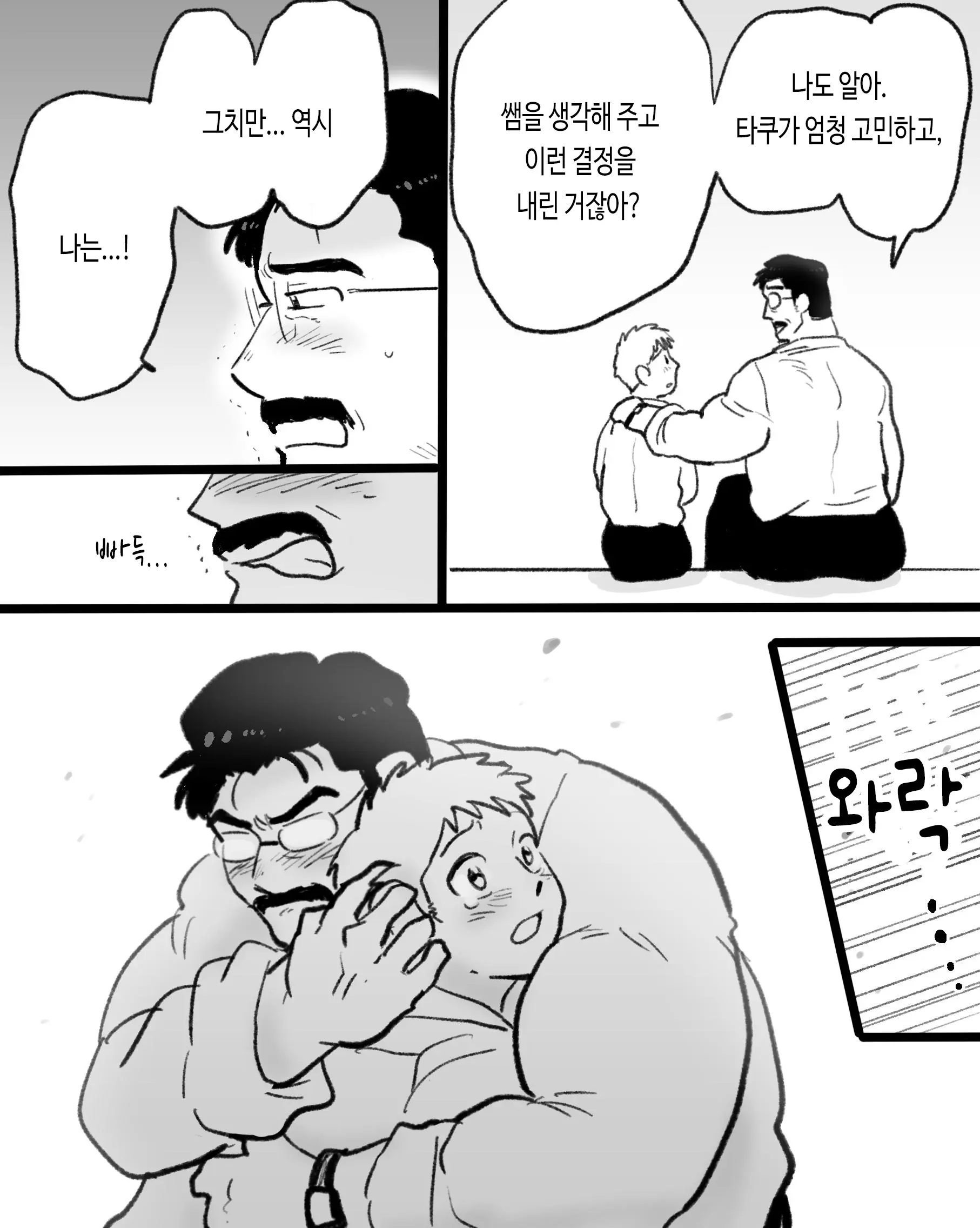 웹툰 이미지 87