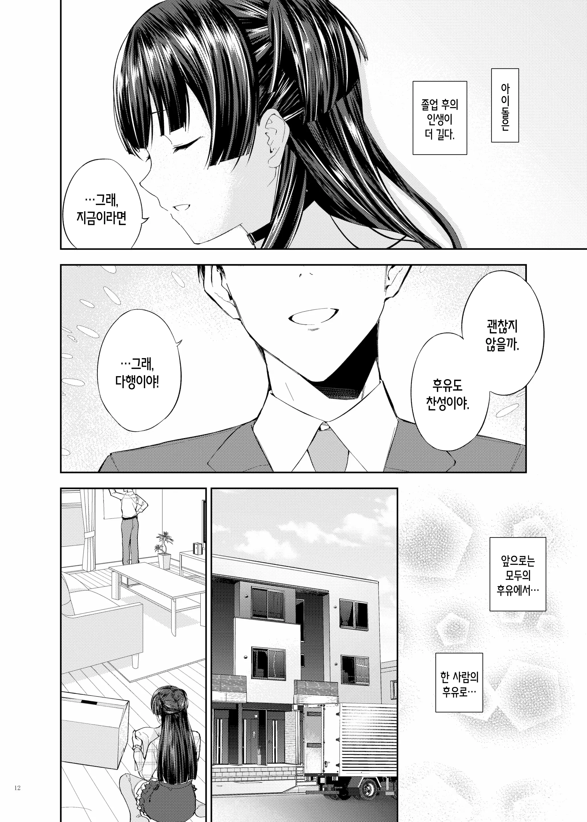 웹툰 이미지 13