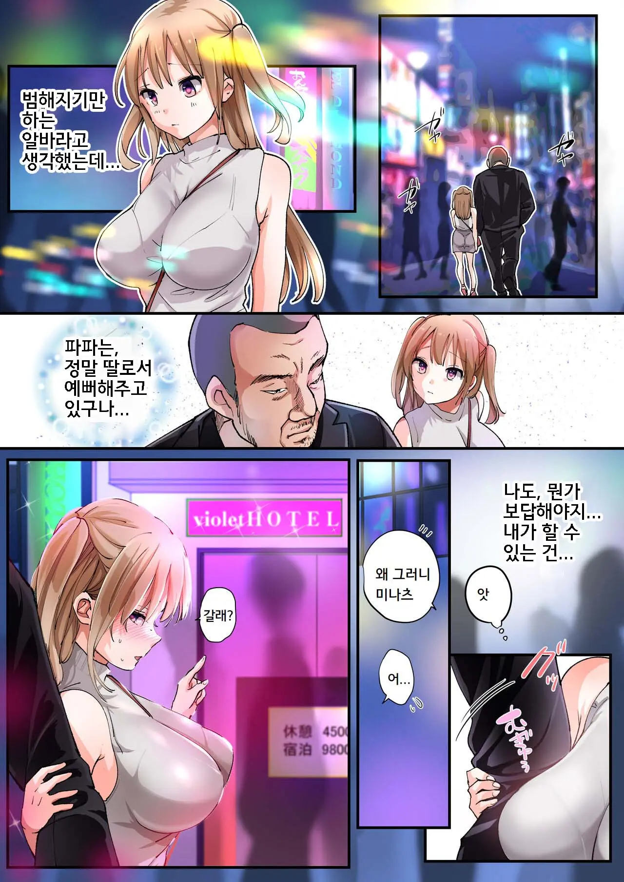 웹툰 이미지 19