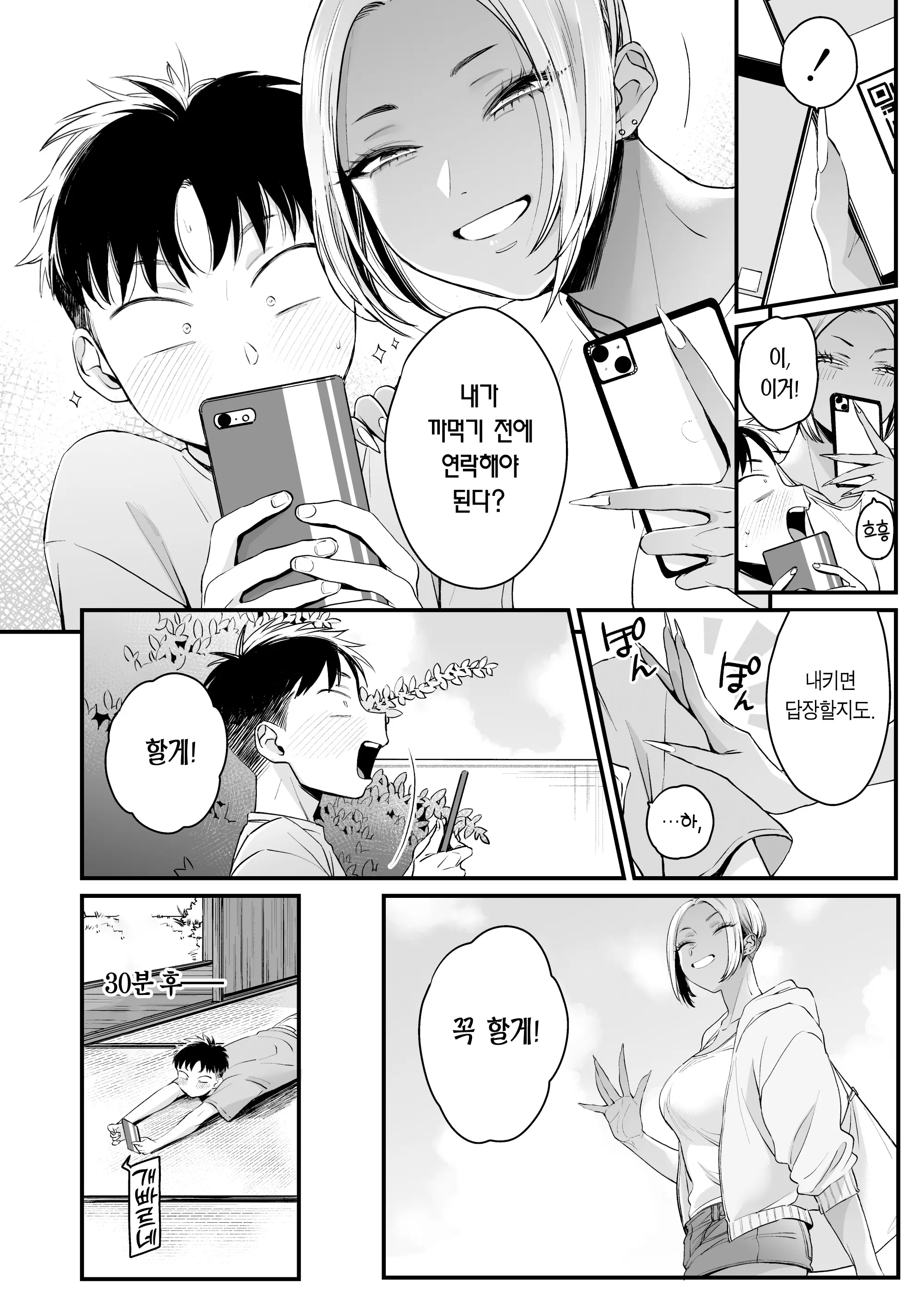 웹툰 이미지 60