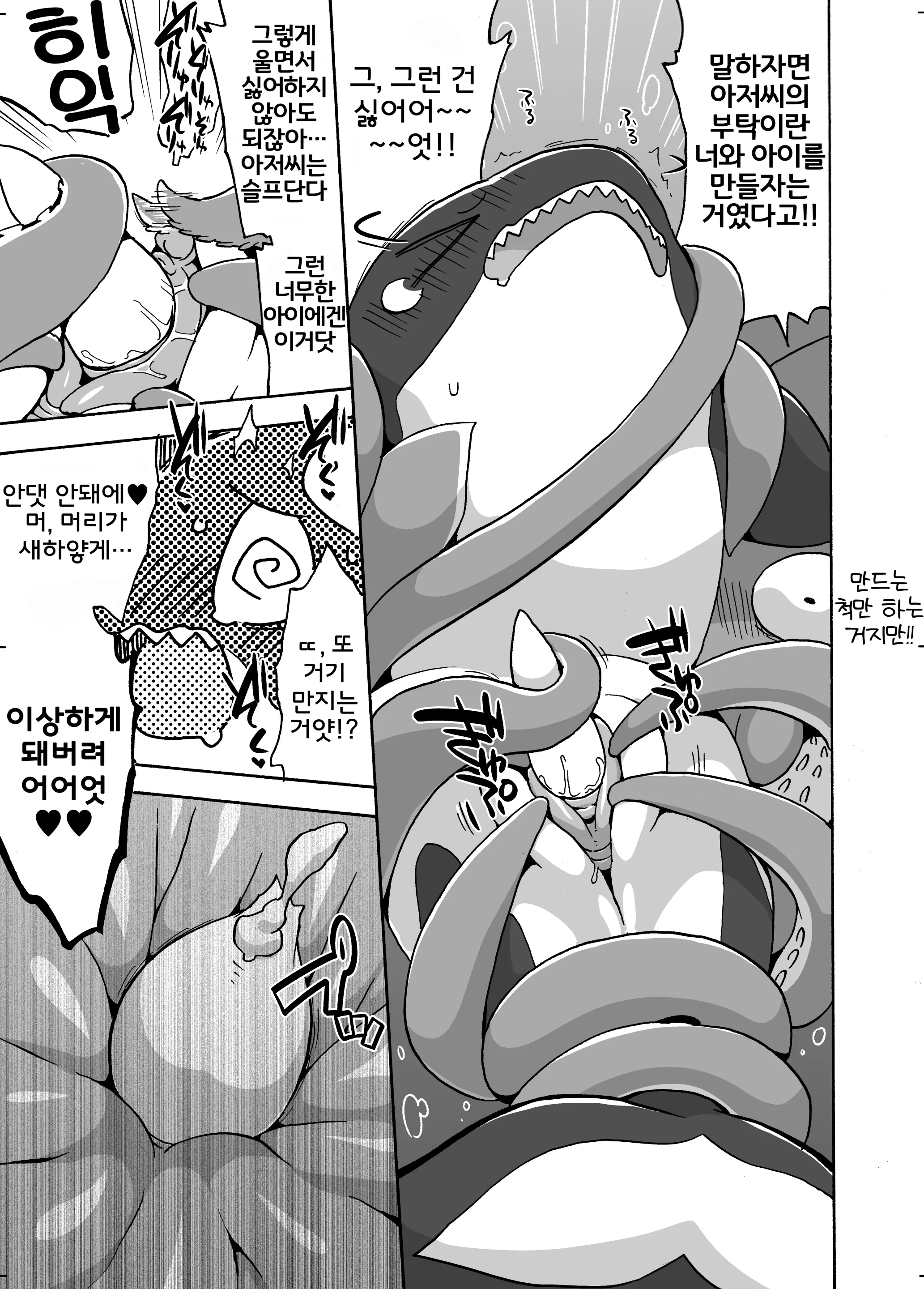 웹툰 이미지 11