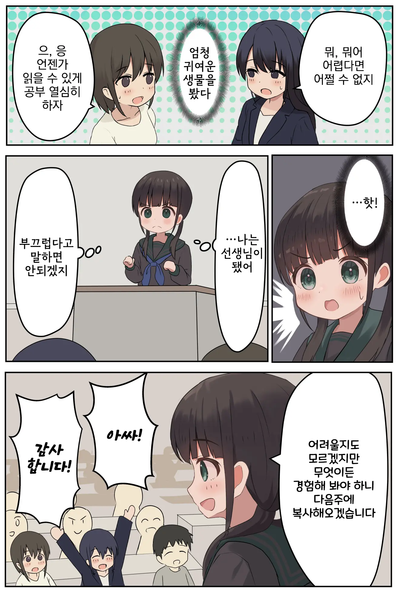 웹툰 이미지 16