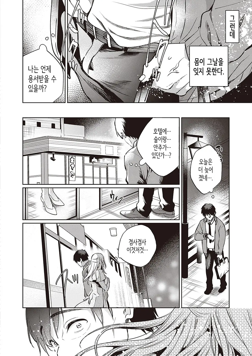 웹툰 이미지 4