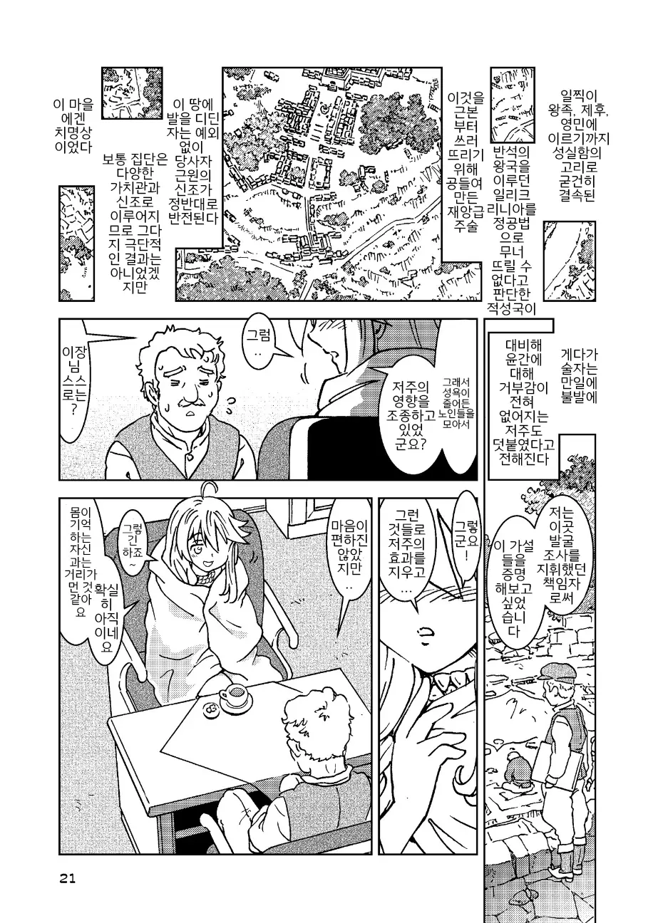 웹툰 이미지 20