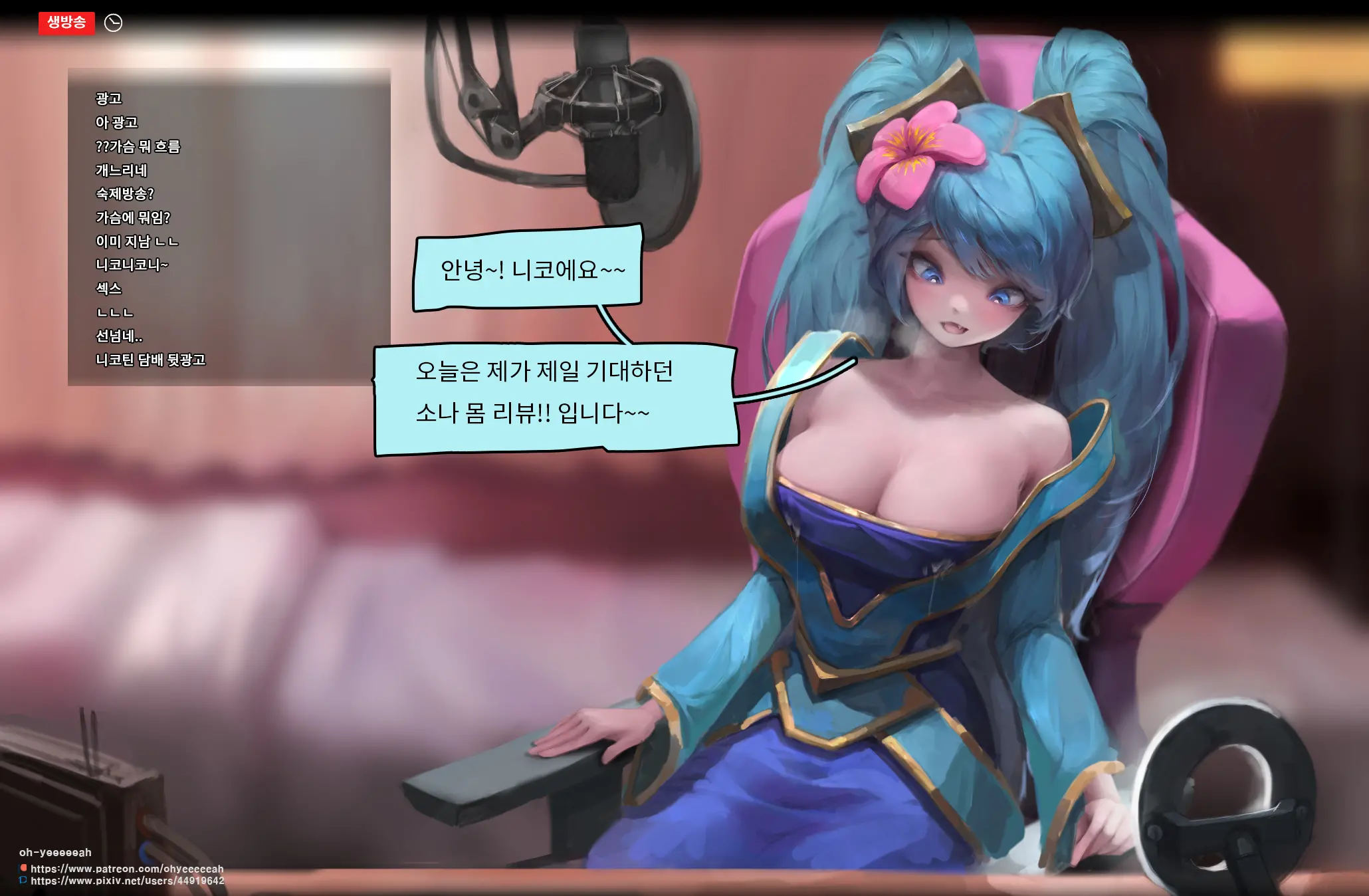 웹툰 이미지 1