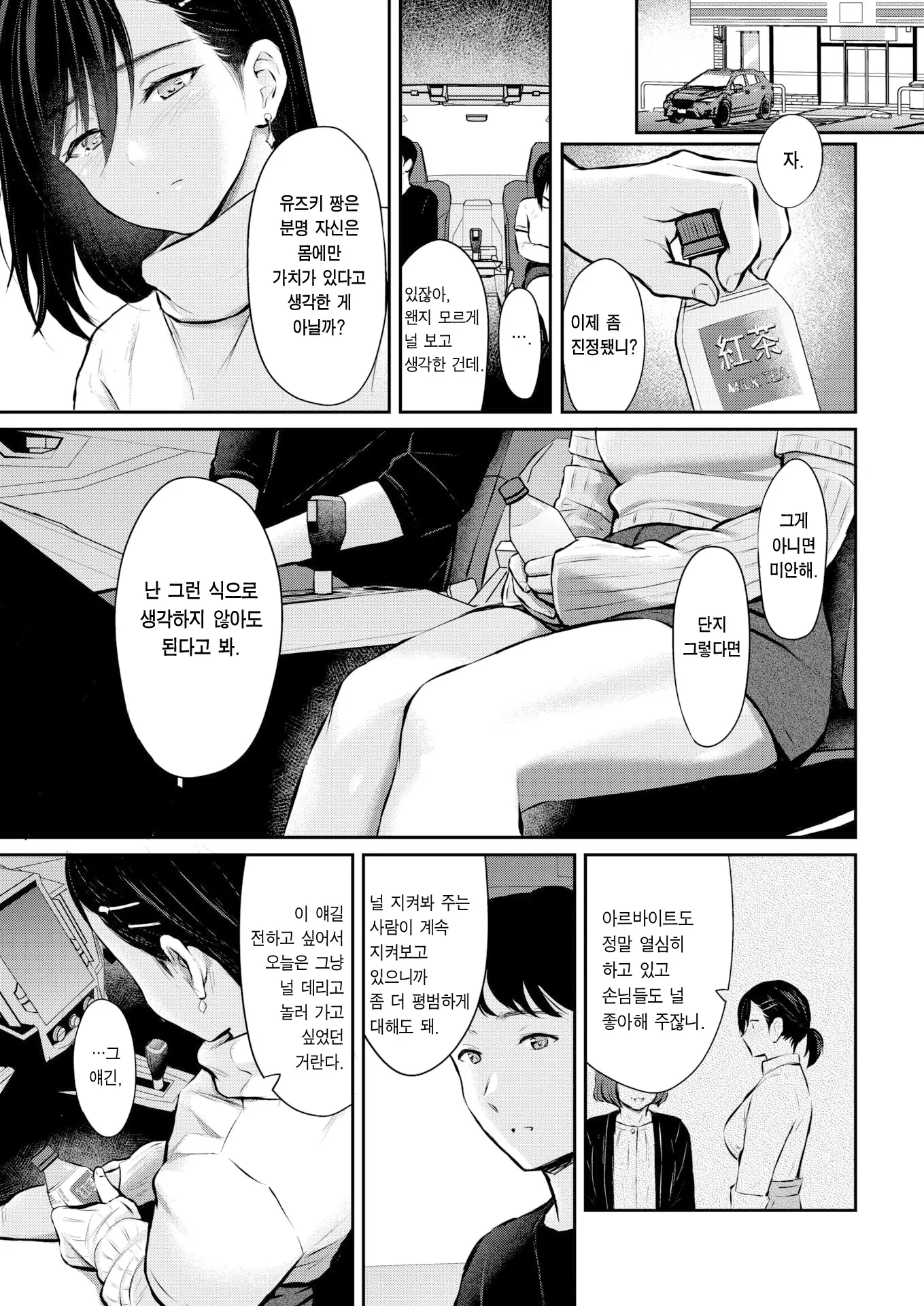 웹툰 이미지 21