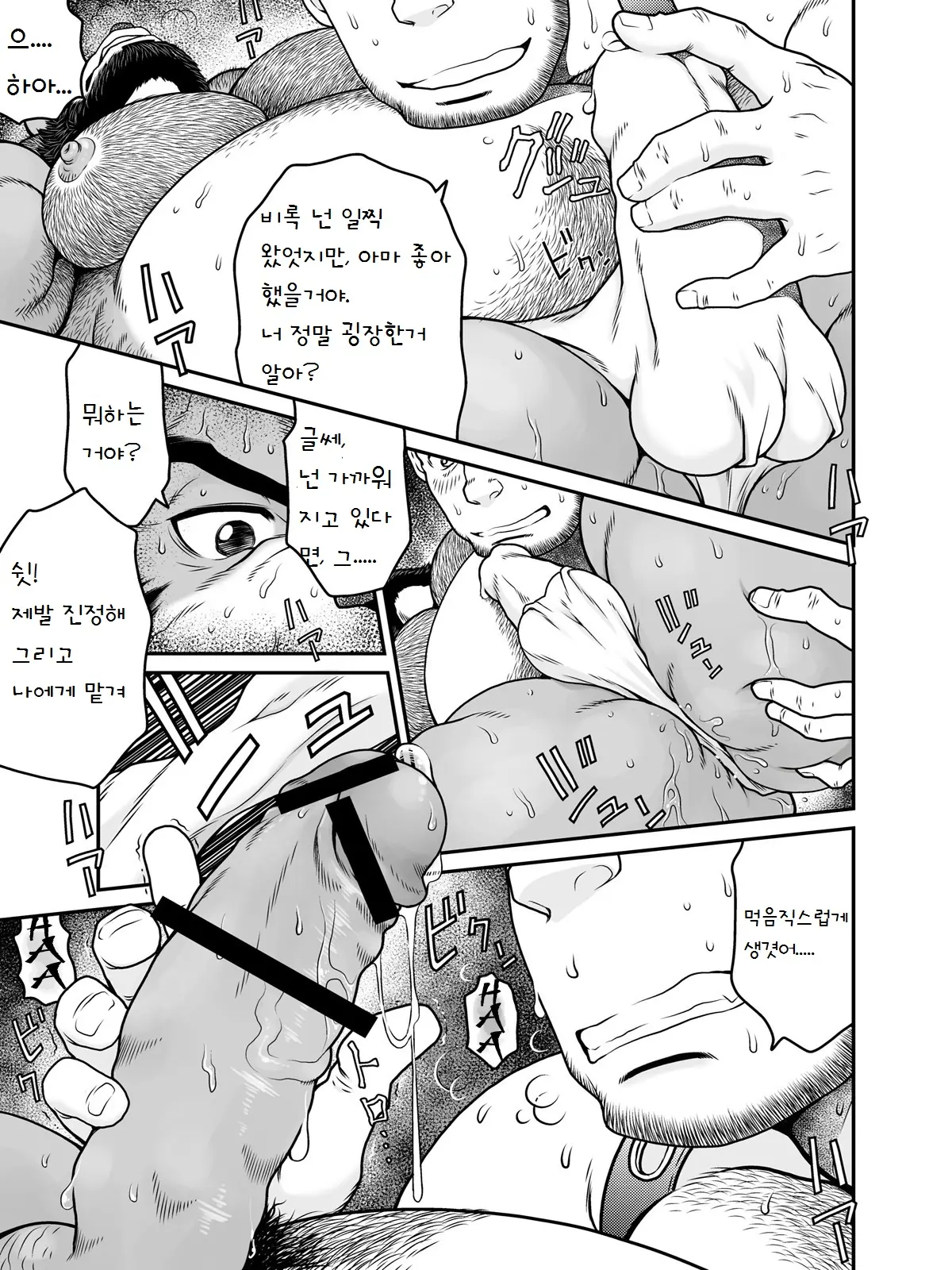 웹툰 이미지 17