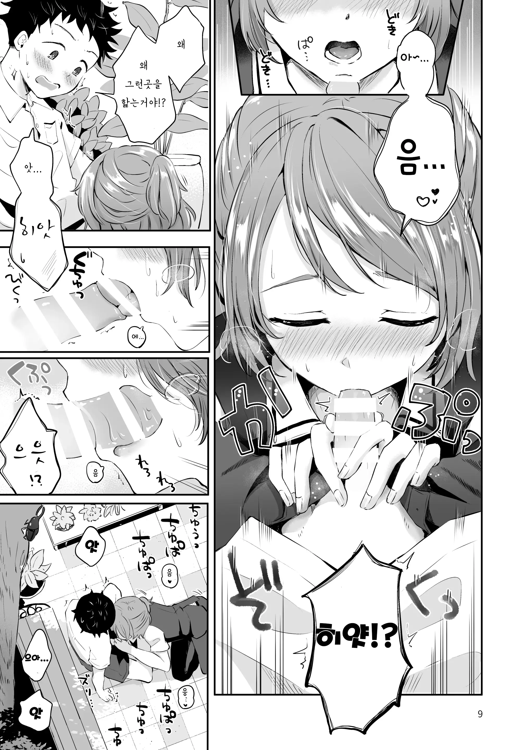 웹툰 이미지 6