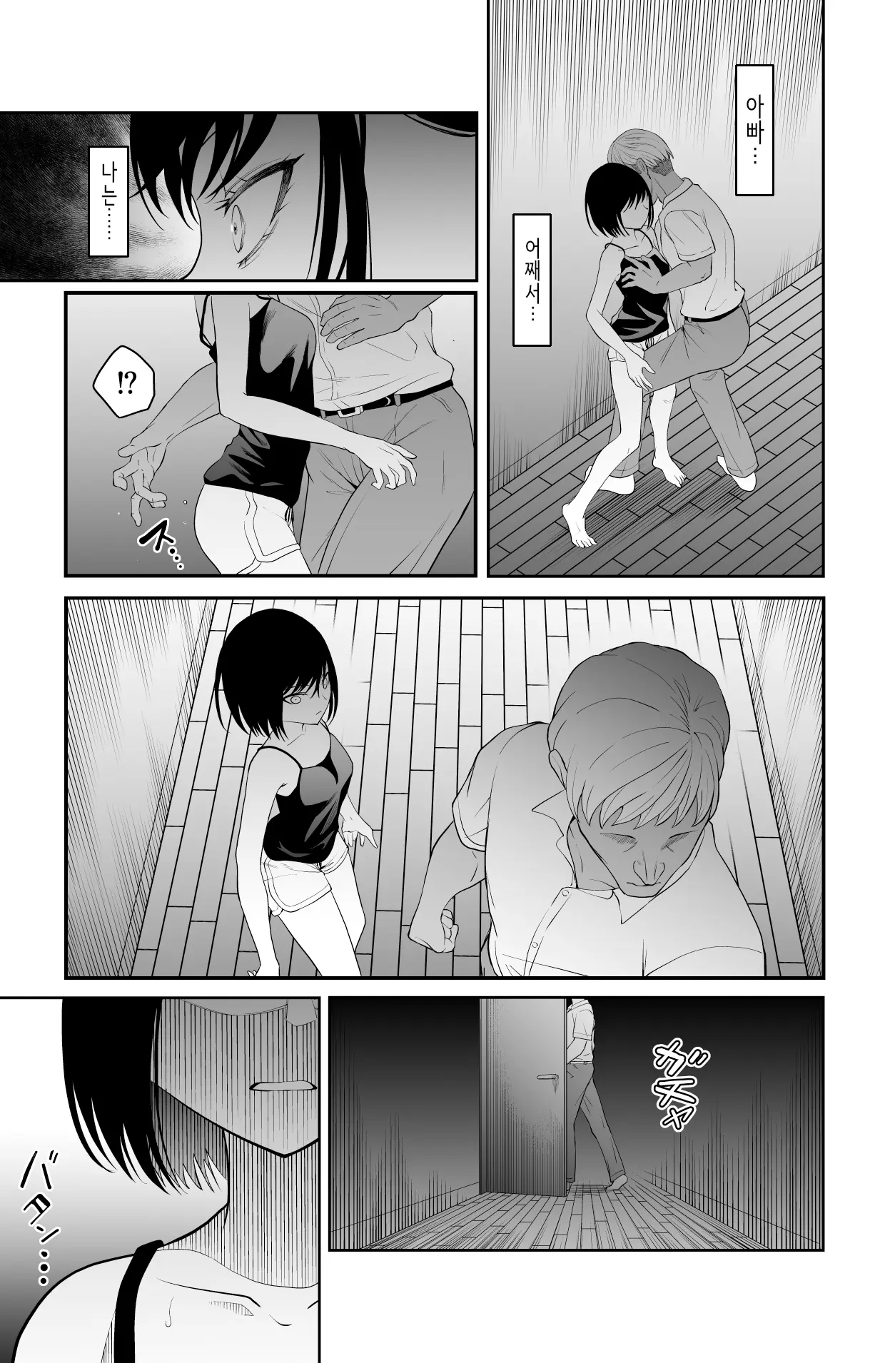 웹툰 이미지 7