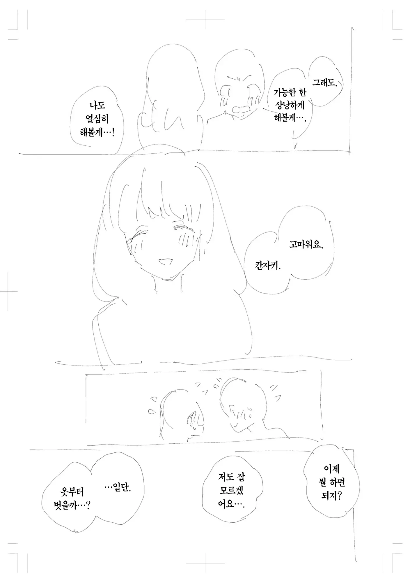웹툰 이미지 277