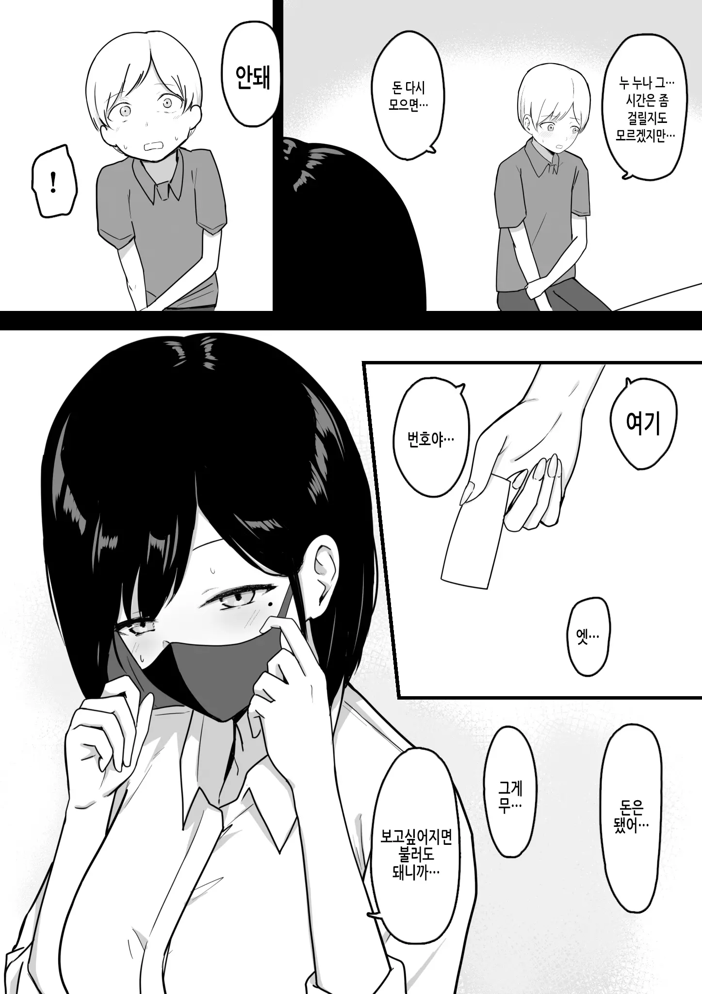 웹툰 이미지 29
