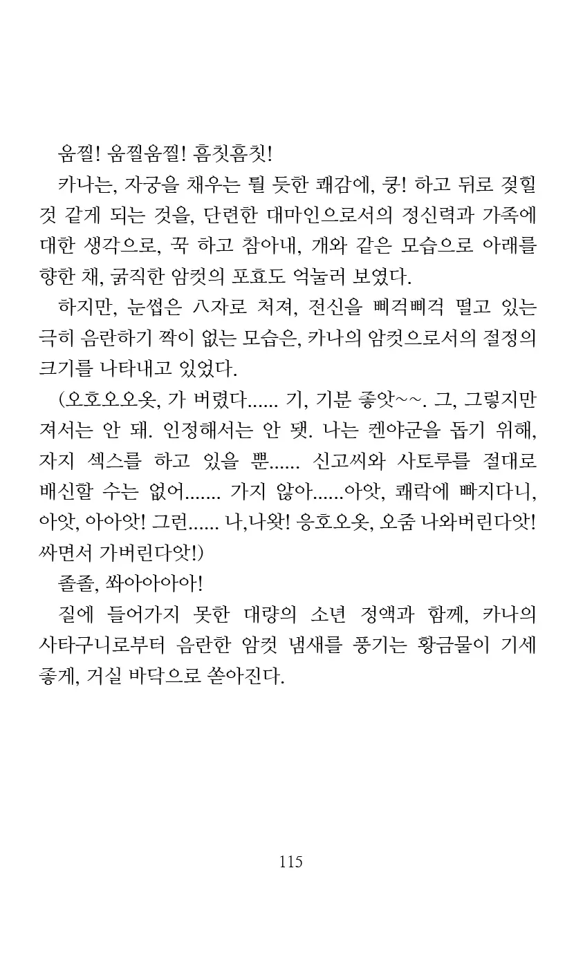 웹툰 이미지 116