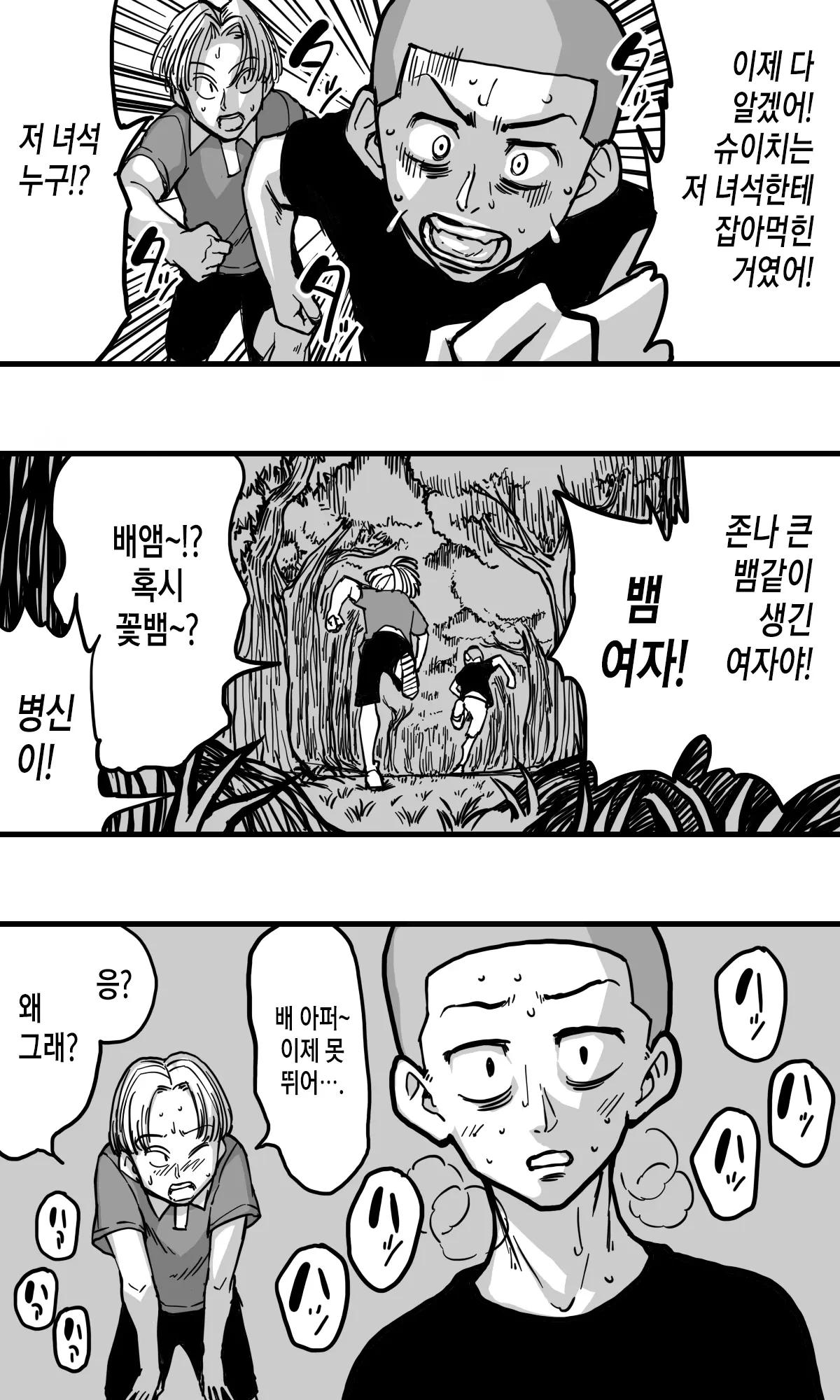 웹툰 이미지 9