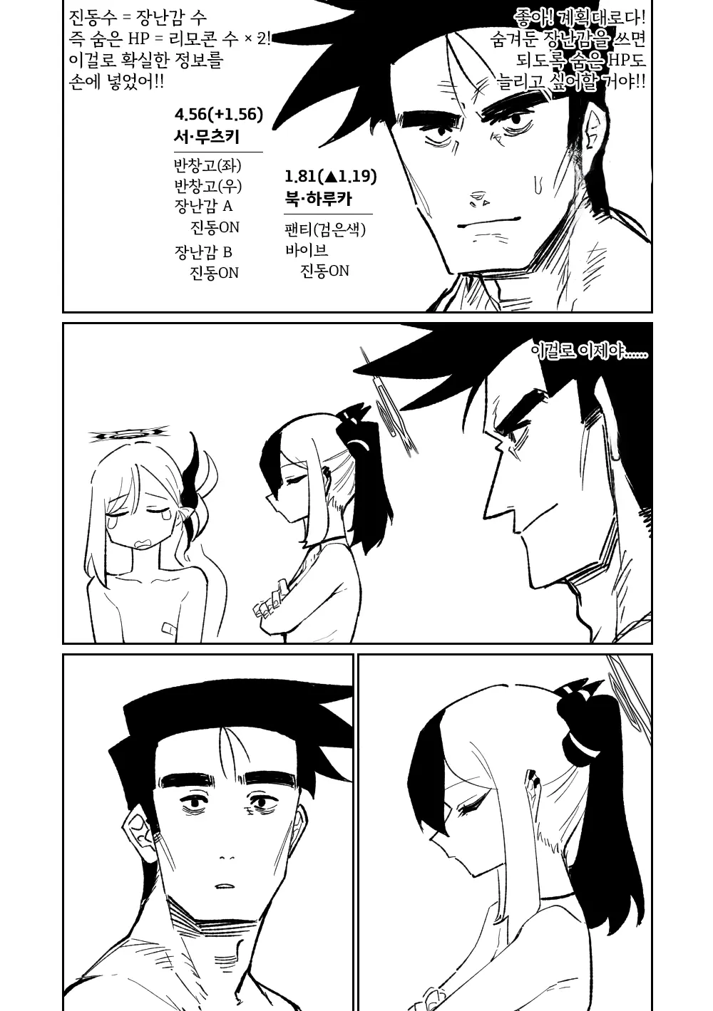 웹툰 이미지 72