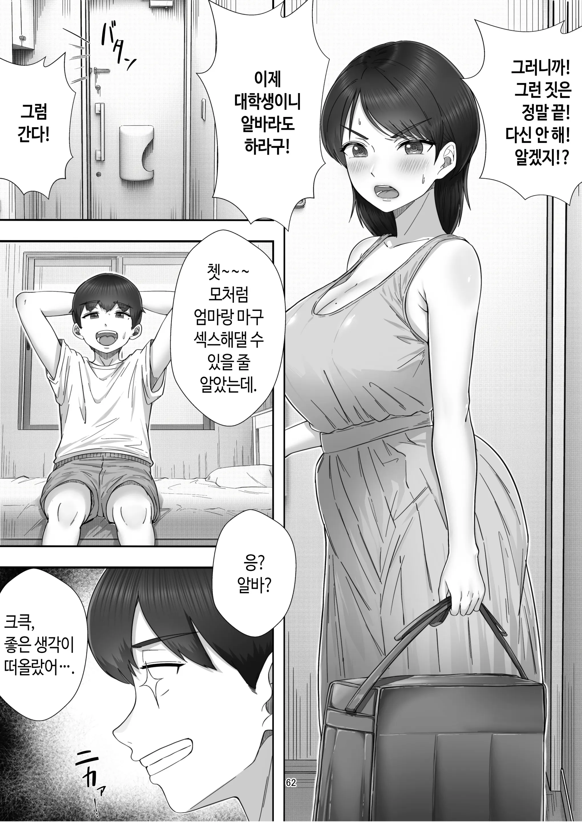 웹툰 이미지 61