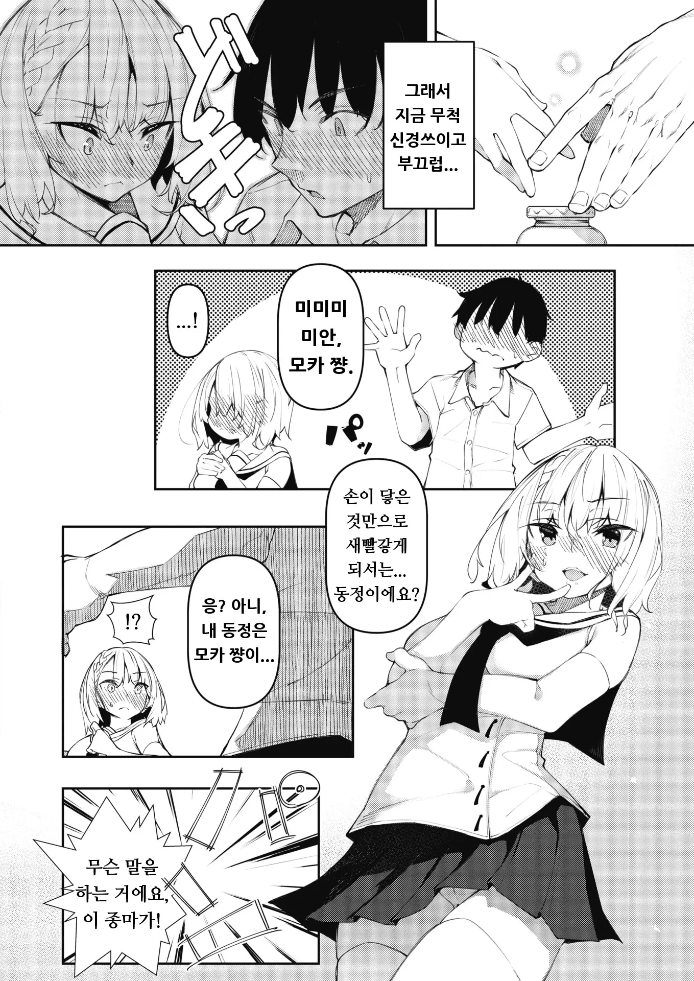웹툰 이미지 3